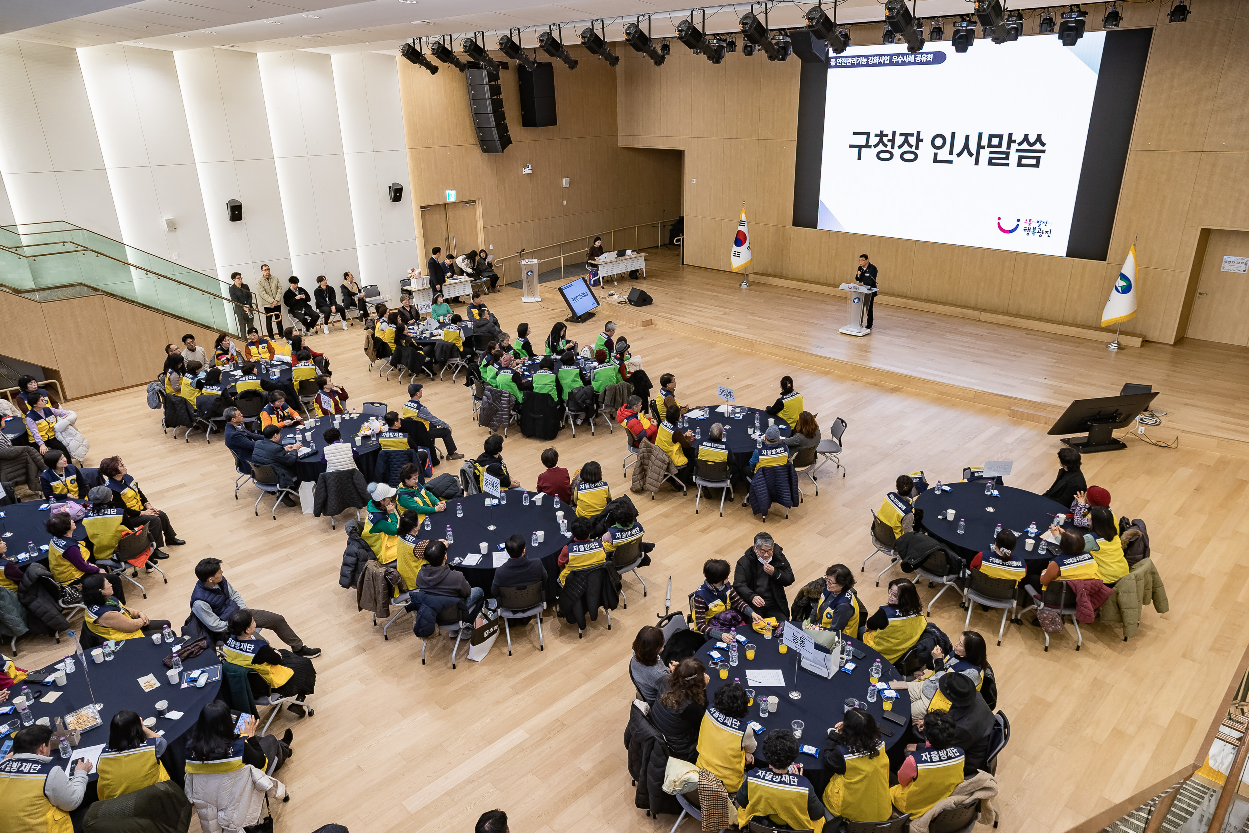 20251216-동 안전관리기능 강화사업 우수사례 공유회 및 구민 안전교육 20251216-37095_L_182014.jpg