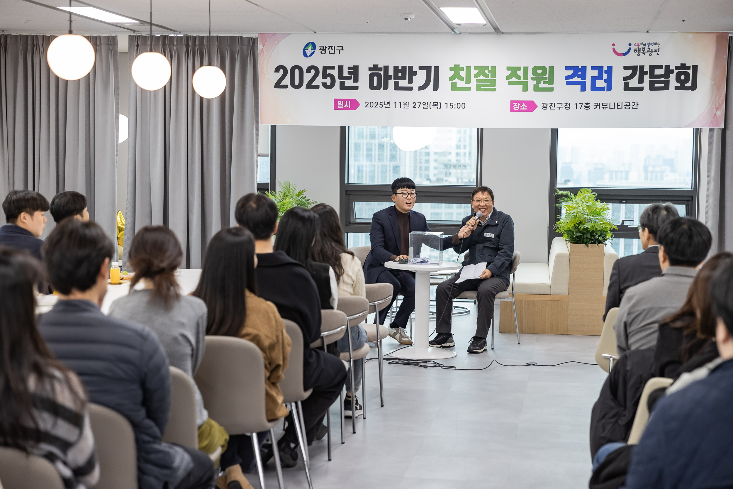 20251127-2025년 하반기 친절 직원 격려 간담회 20251127-17395_L_130138.jpg