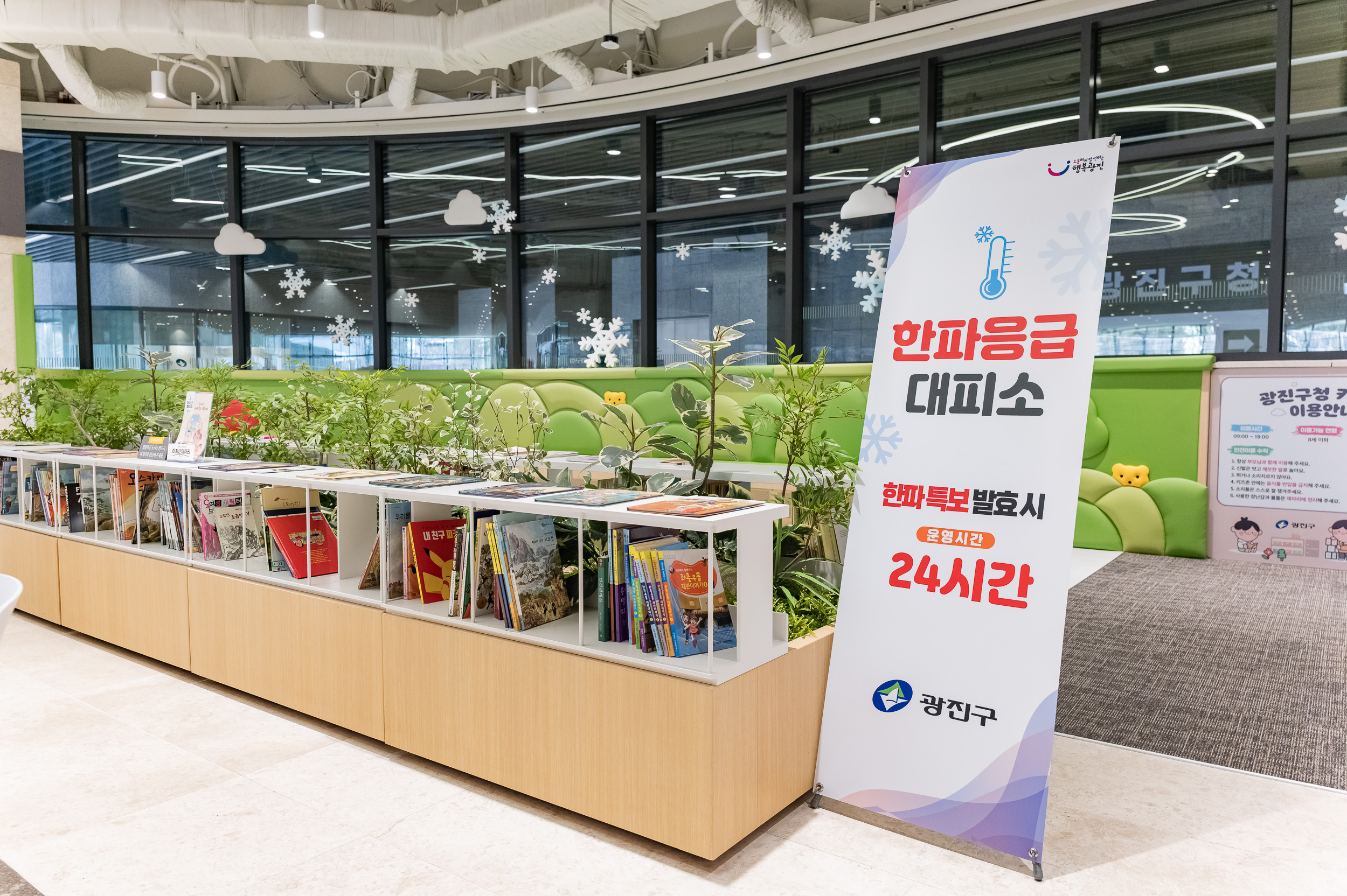 20260124-광진구 한파응급 대피소 L1401651_L_131409.jpg