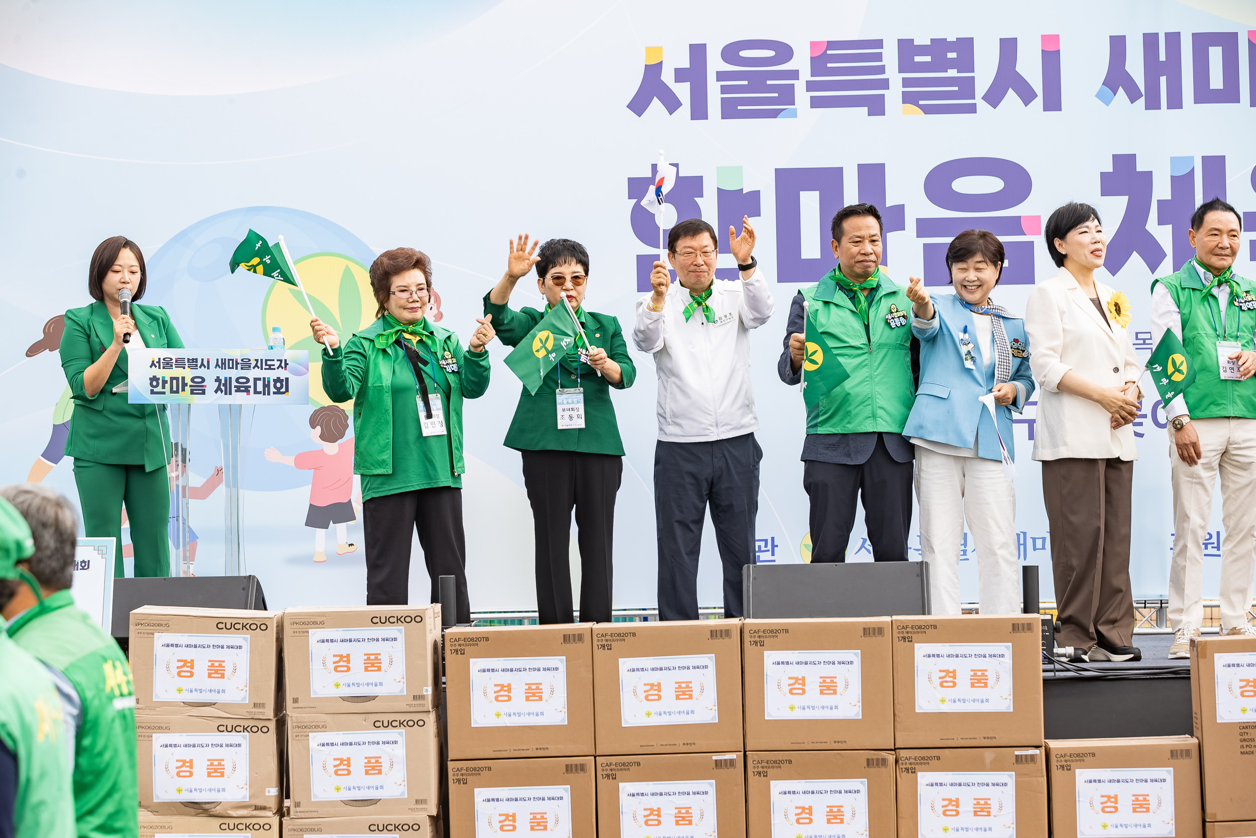 20250918-서울특별시 새마을지도자 한마음체육대회 20250918-30181_L_184307.jpg