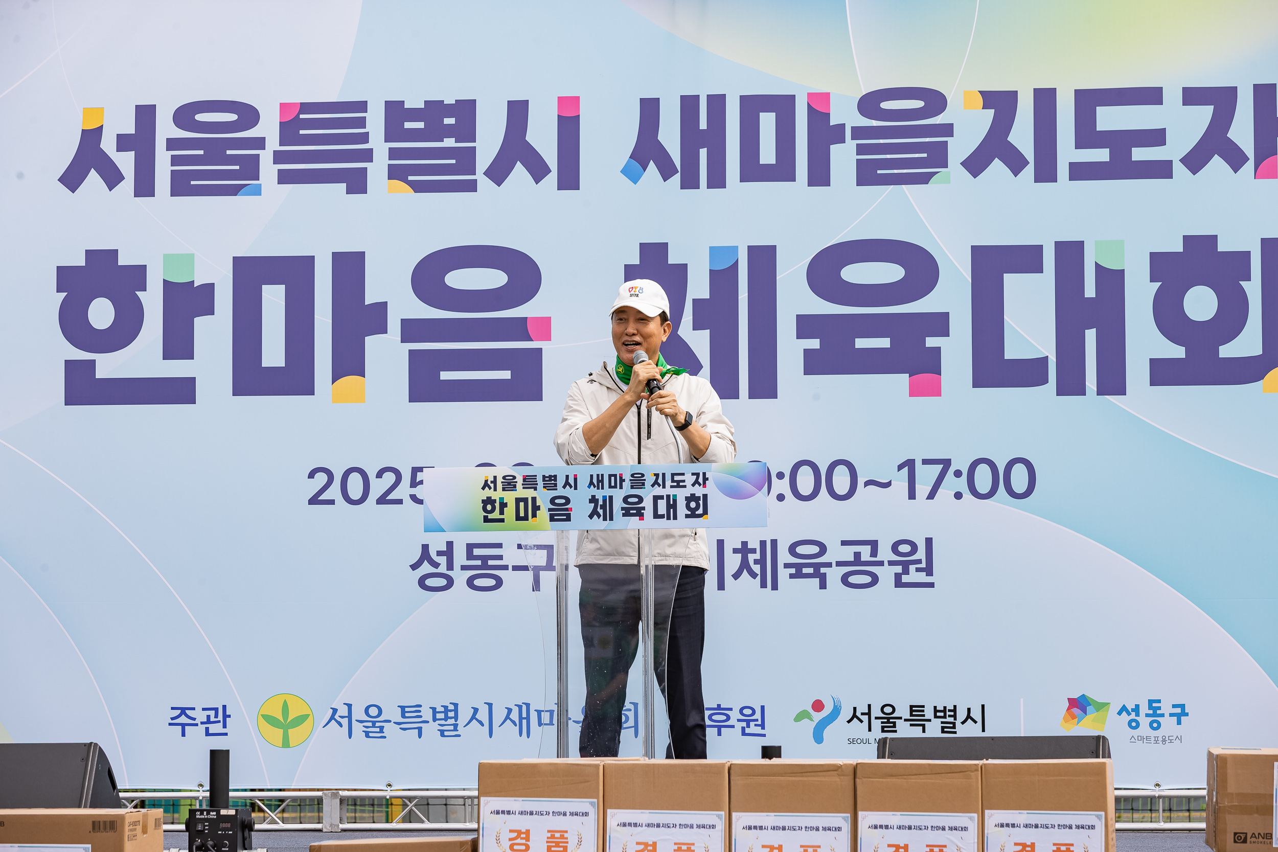 20250918-서울특별시 새마을지도자 한마음체육대회 20250918-30410_L_184308.jpg