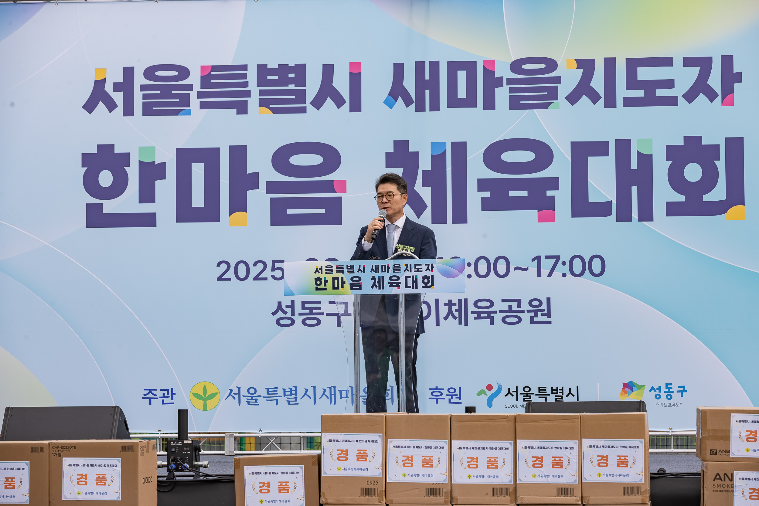 20250918-서울특별시 새마을지도자 한마음체육대회 20250918-30458_L_184309.jpg