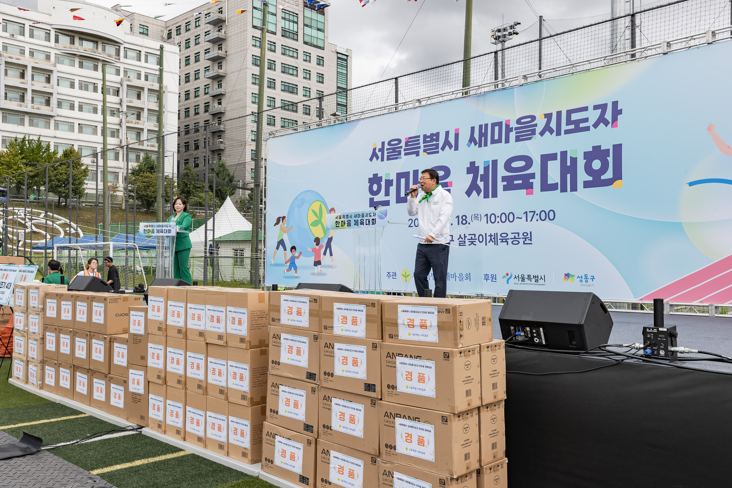 20250918-서울특별시 새마을지도자 한마음체육대회 20250918-30520_L_184309.jpg