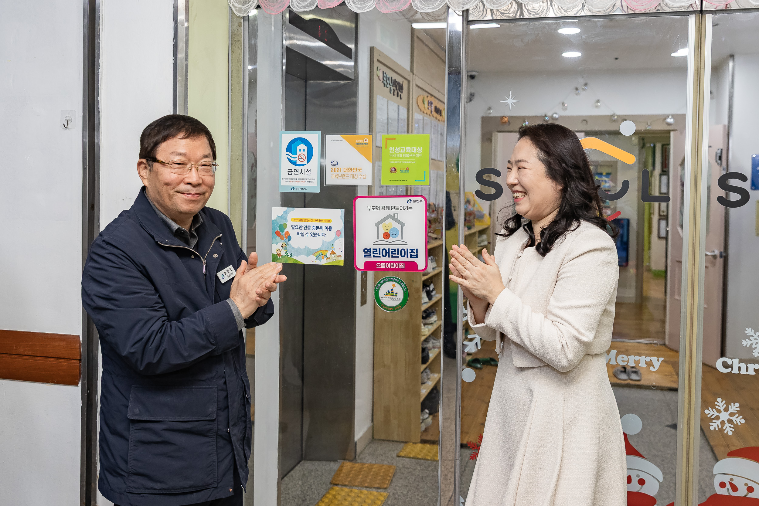 20251124-2025년 제4회 동화책 구연 행사(으뜸어린이집) 20251124-12877_L_191327.jpg