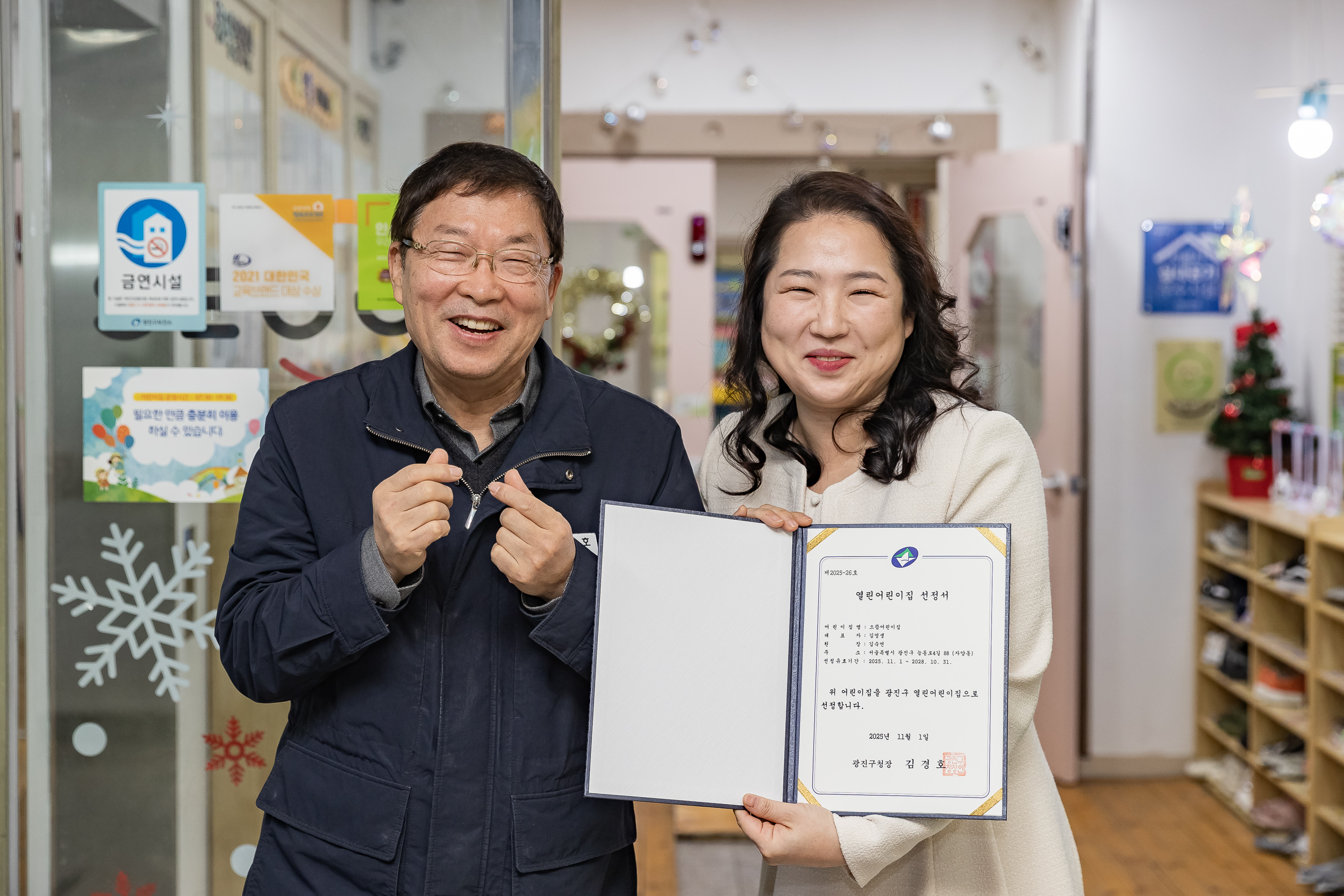 20251124-2025년 제4회 동화책 구연 행사(으뜸어린이집) 20251124-12822_L_191327.jpg