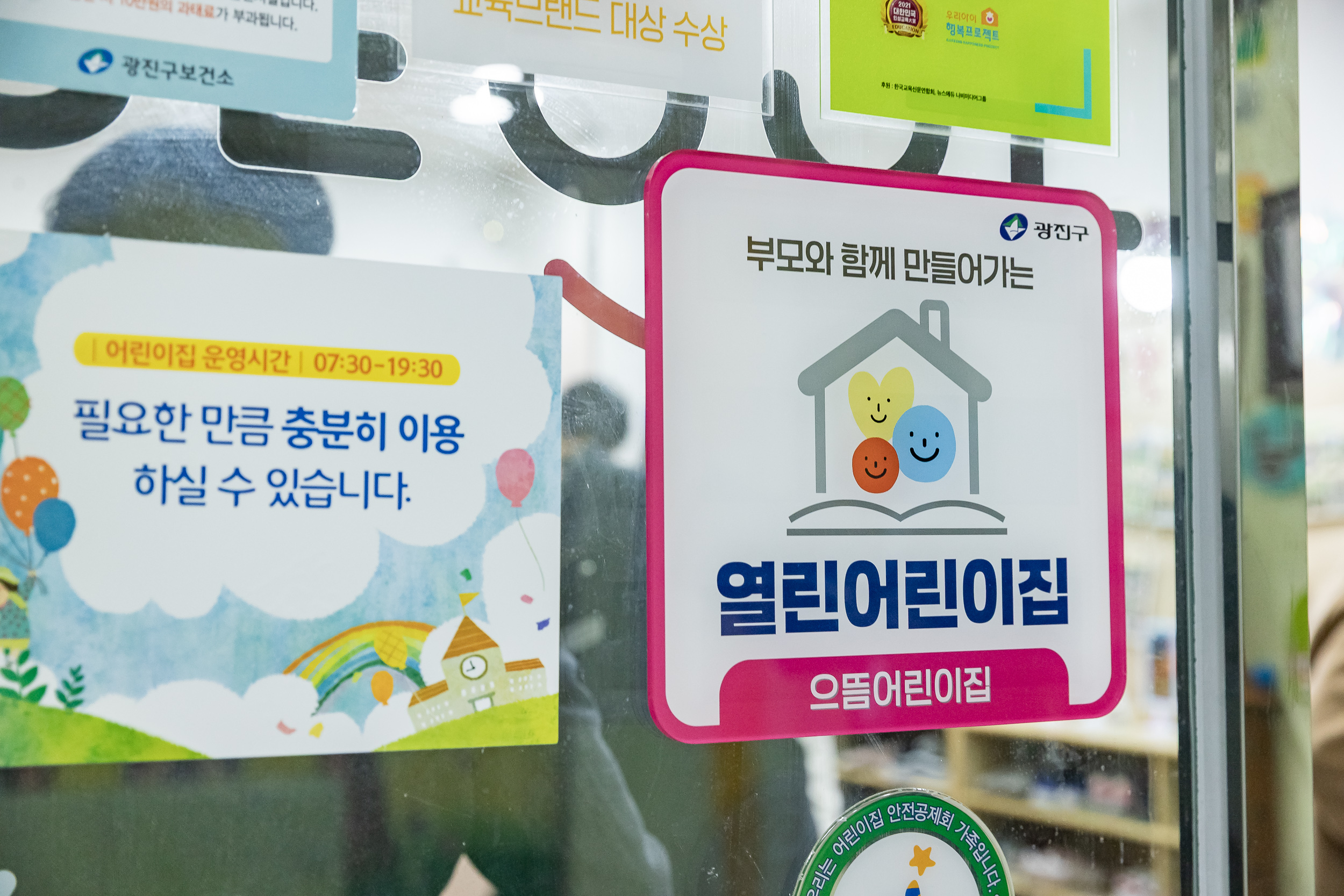 20251124-2025년 제4회 동화책 구연 행사(으뜸어린이집) 20251124-13114_L_191328.jpg