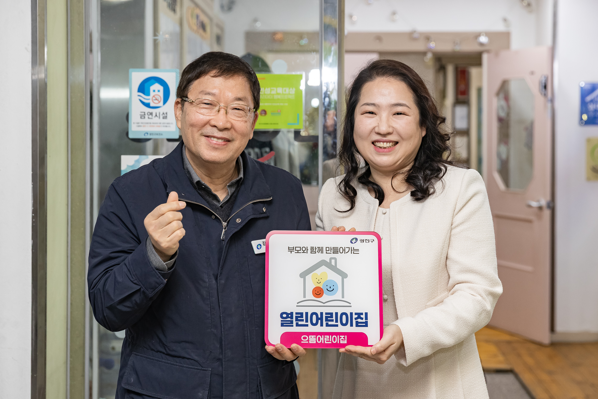 20251124-2025년 제4회 동화책 구연 행사(으뜸어린이집) 20251124-12838_L_191327.jpg