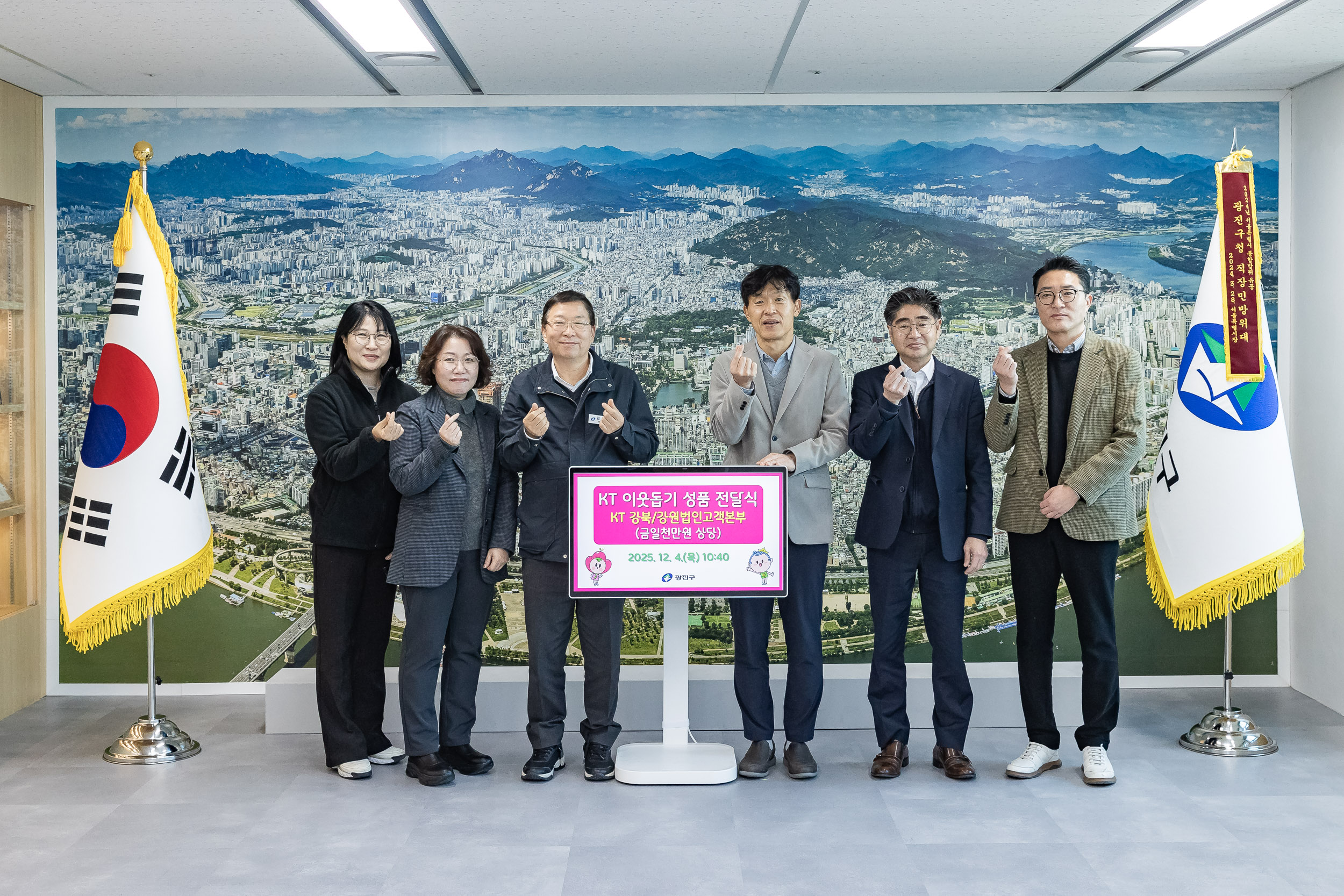 20251204-KT 이웃돕기 성품 전달식(KT 강북/강원법인고객본부) 20251204-21286_L_174037.jpg