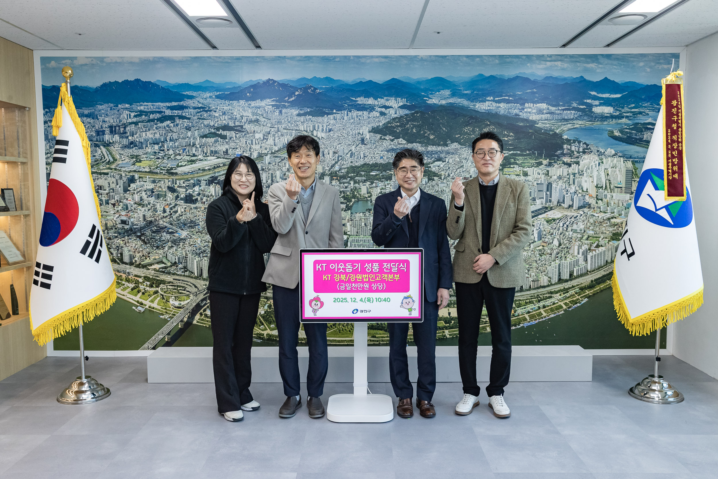 20251204-KT 이웃돕기 성품 전달식(KT 강북/강원법인고객본부) 20251204-21313_L_174037.jpg