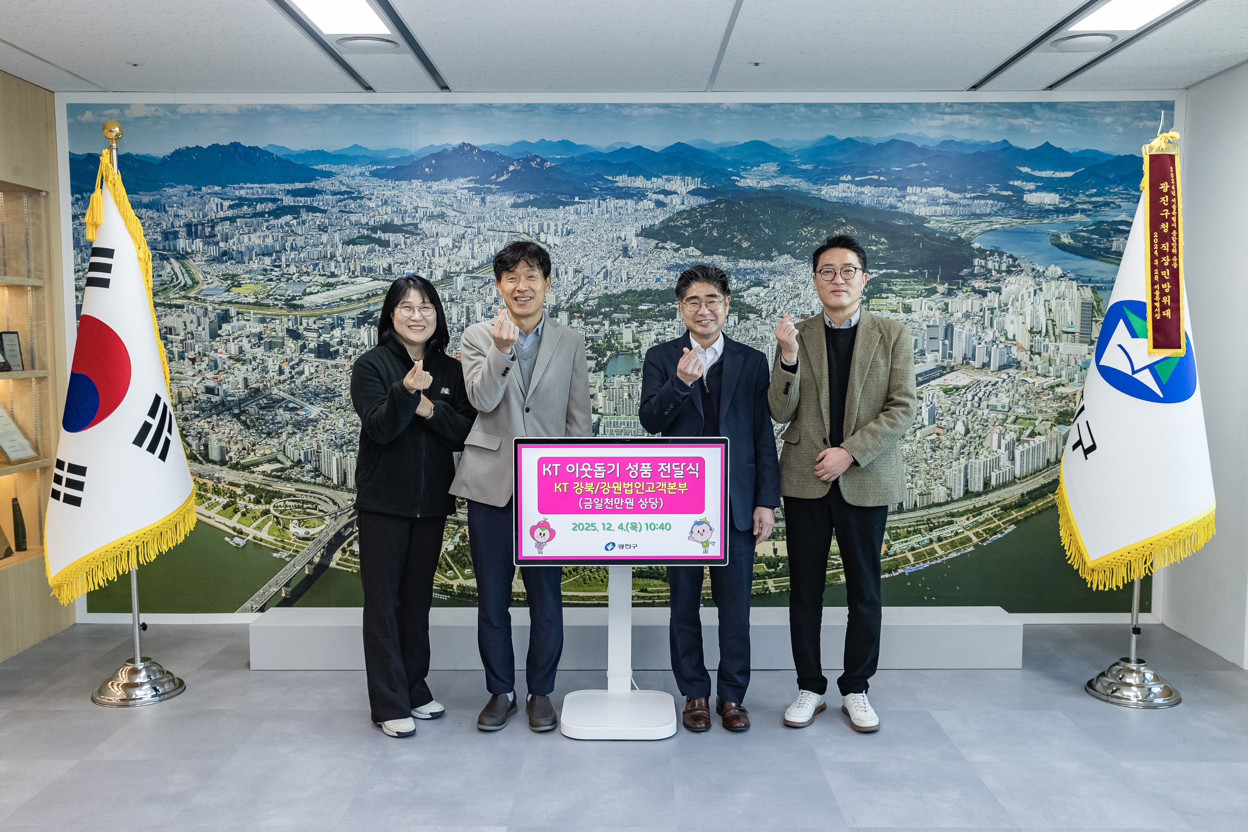 20251204-KT 이웃돕기 성품 전달식(KT 강북/강원법인고객본부)