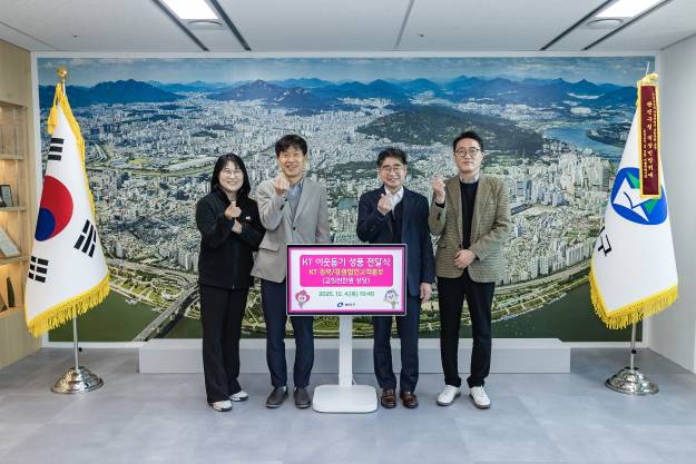 20251204-KT 이웃돕기 성품 전달식(KT 강북/강원법인고객본부)