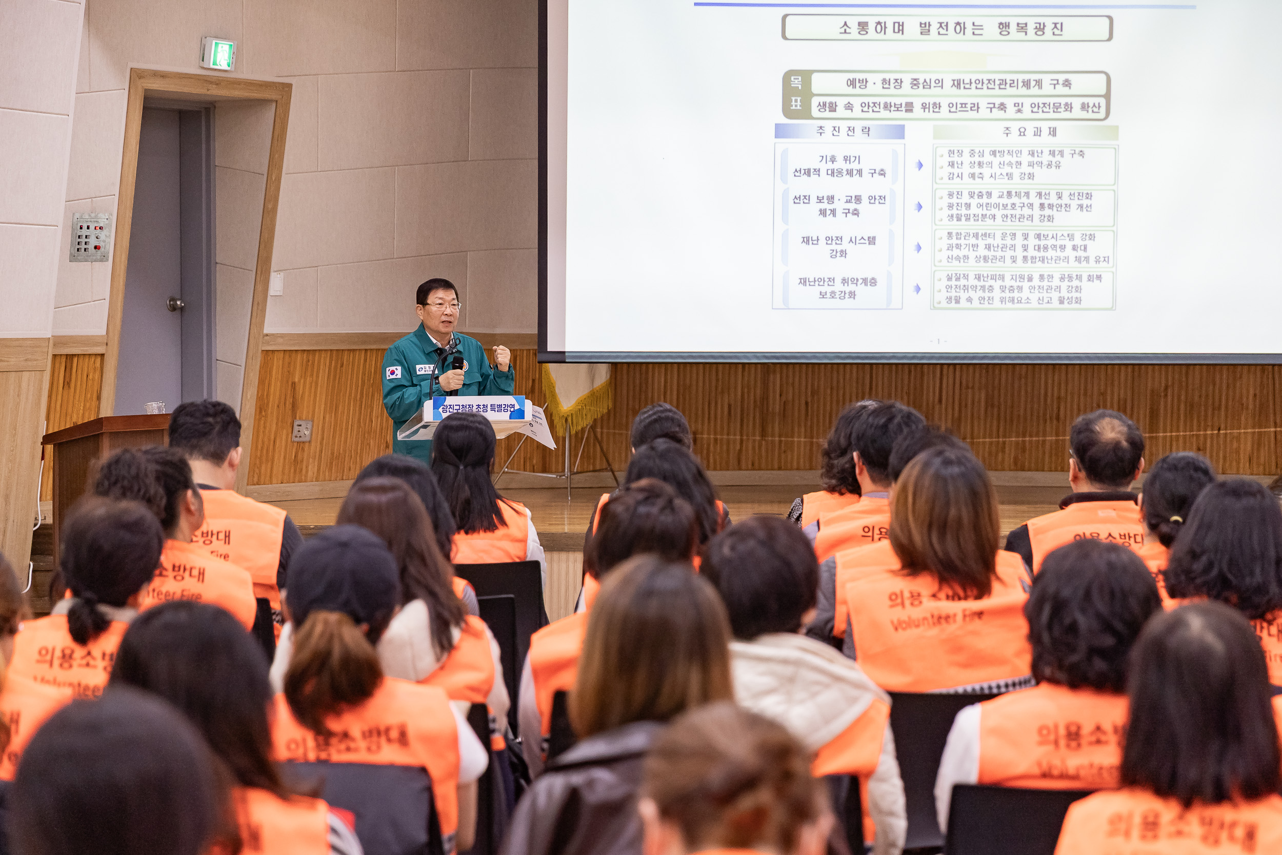 20251112-지역사회 안전 리더십 특강 20251112-4516_L_121927.jpg