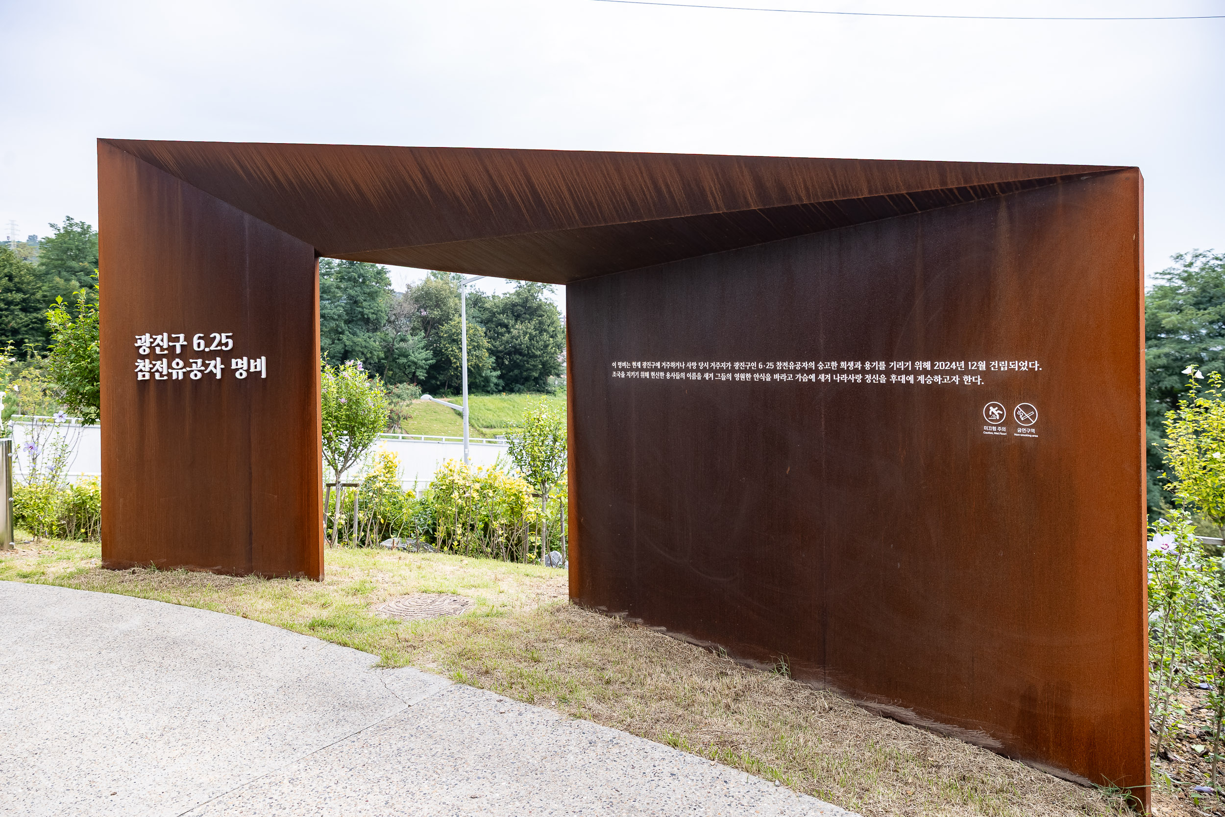 20250909-보훈단체 지회장 무궁화정원 방문 20250909-20753_G_171526.jpg