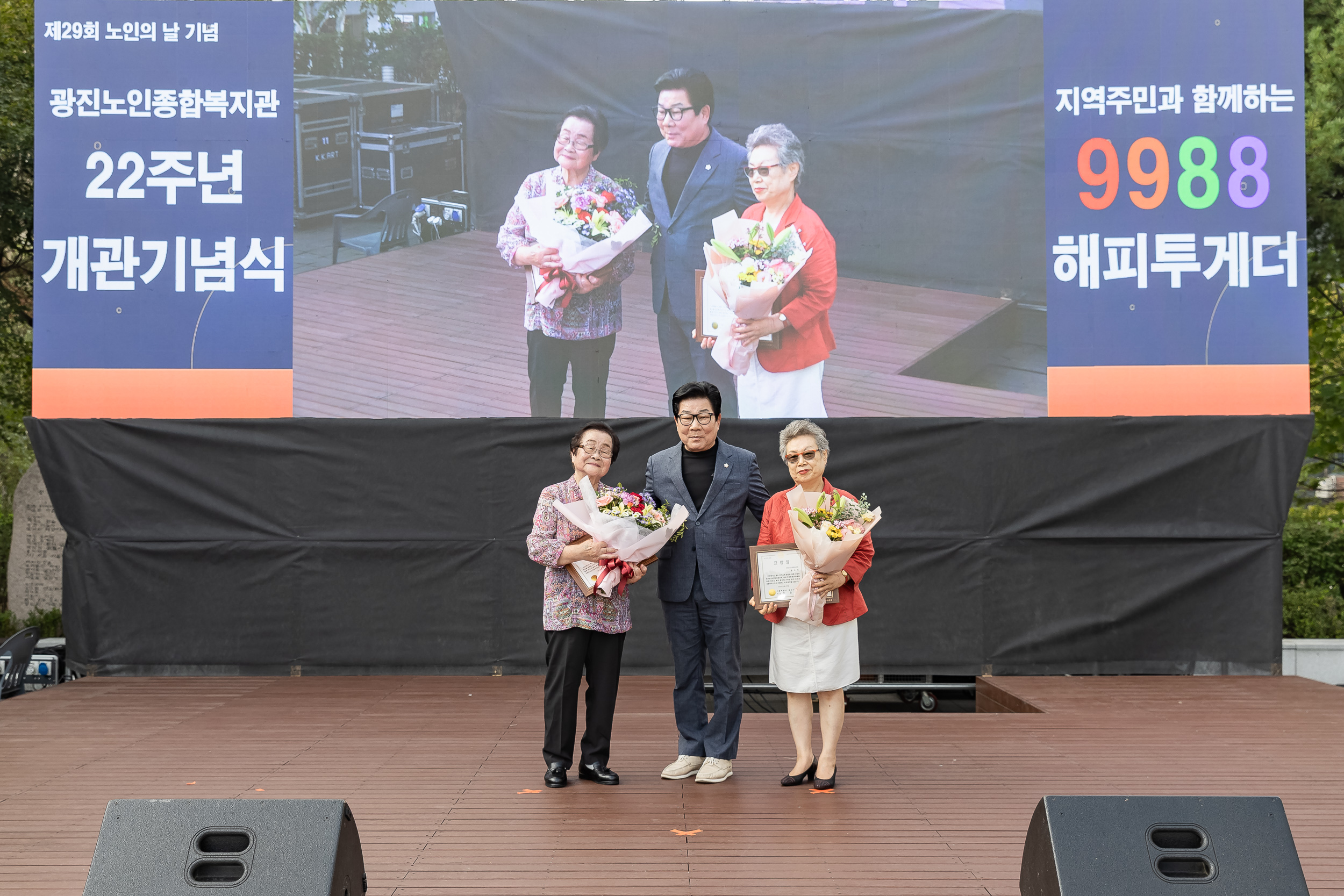 20250930-제29회 노인의날 기념식 20250930-51478_L_133924.jpg