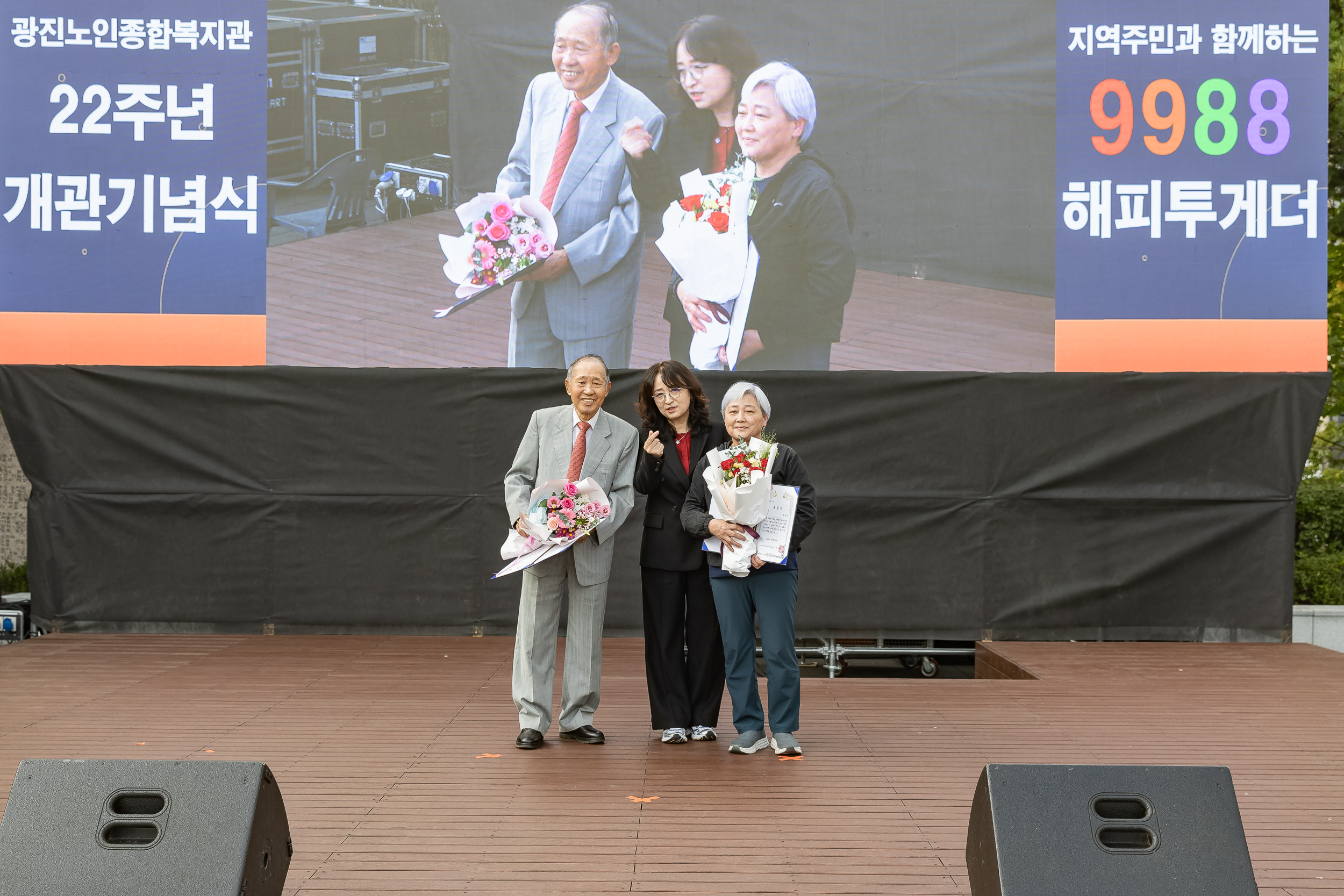 20250930-제29회 노인의날 기념식 20250930-51523_L_133924.jpg