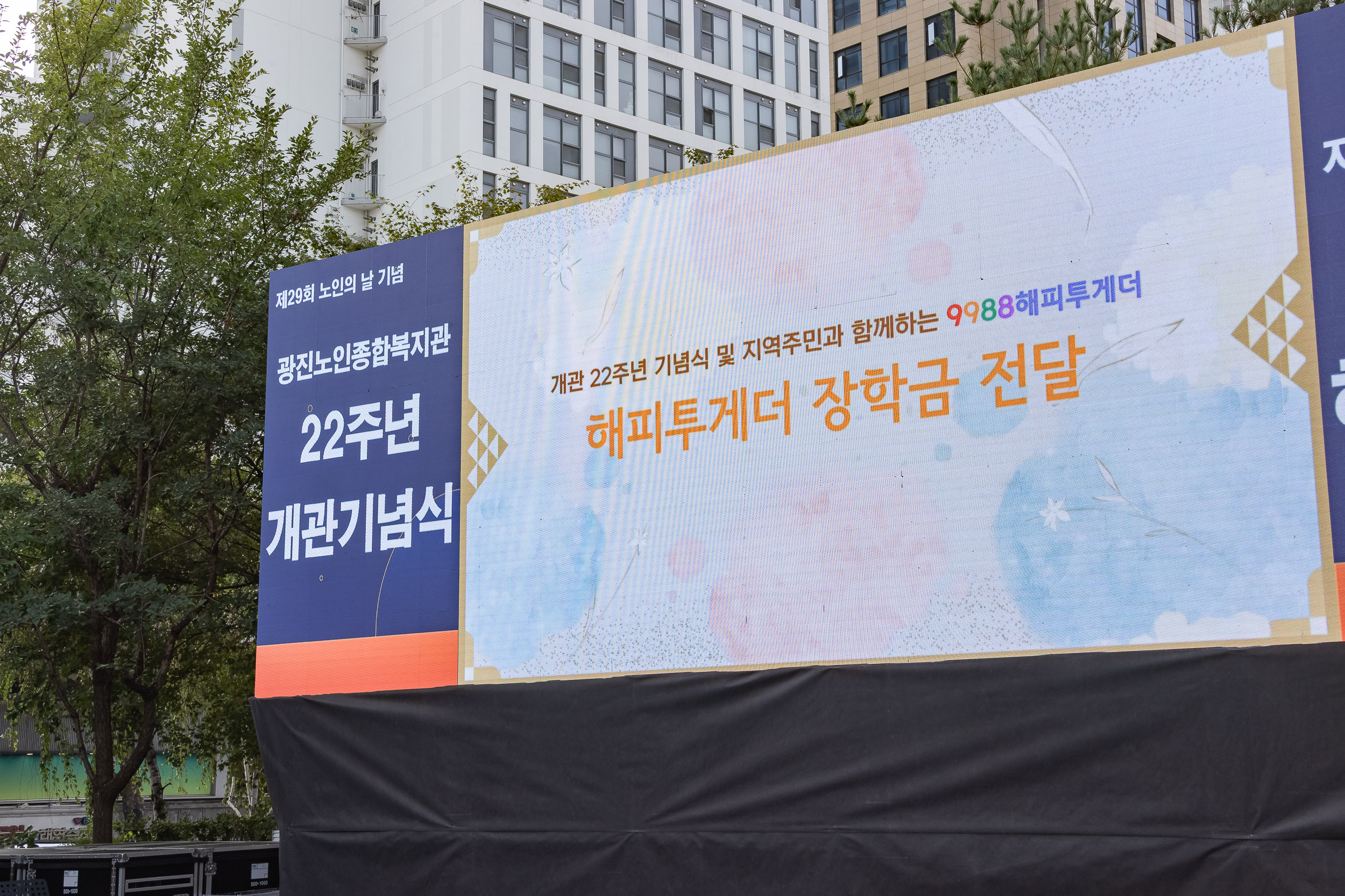 20250930-제29회 노인의날 기념식 20250930-51548_L_133925.jpg