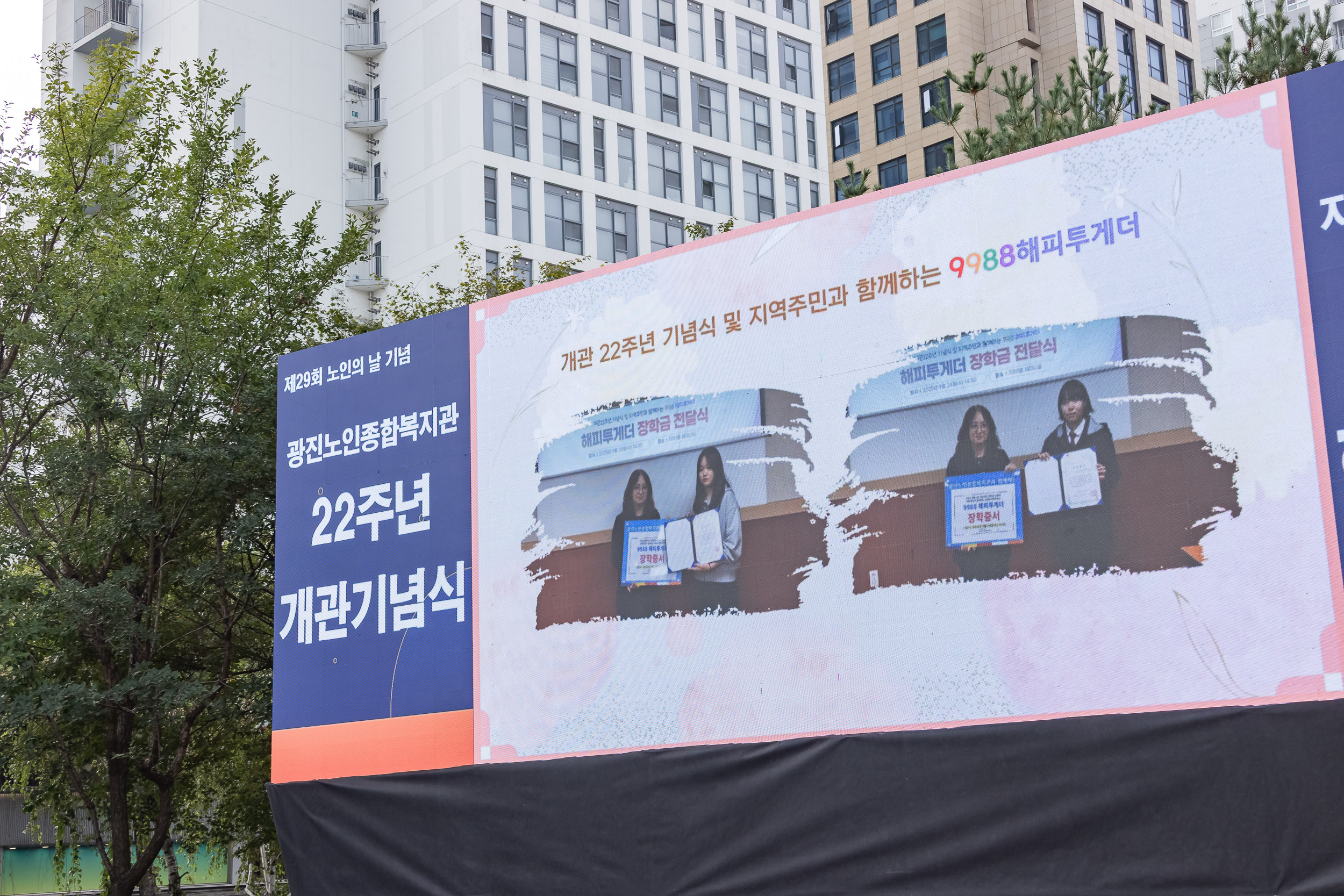 20250930-제29회 노인의날 기념식 20250930-51550_L_133925.jpg