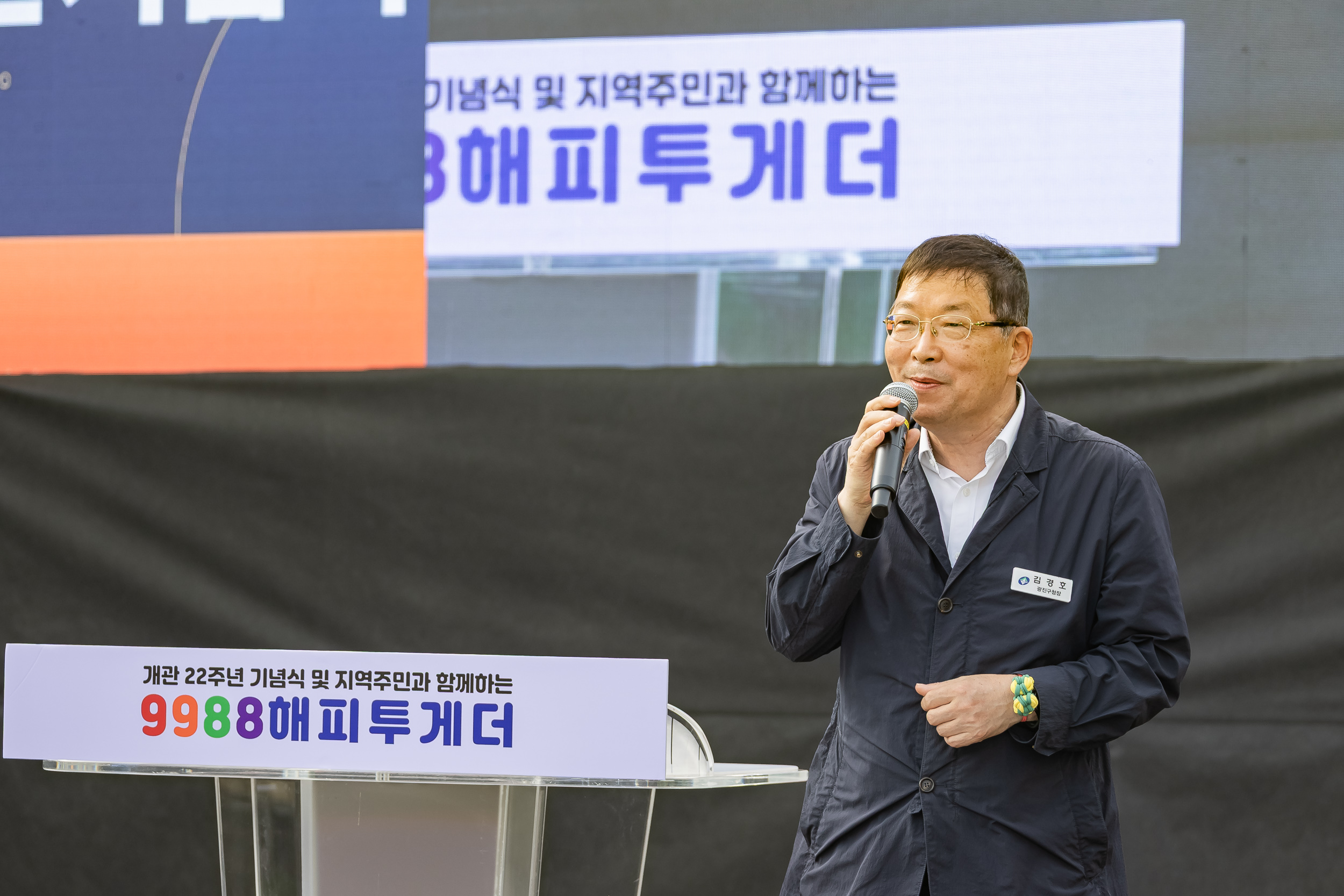 20250930-제29회 노인의날 기념식 20250930-51625_L_133925.jpg