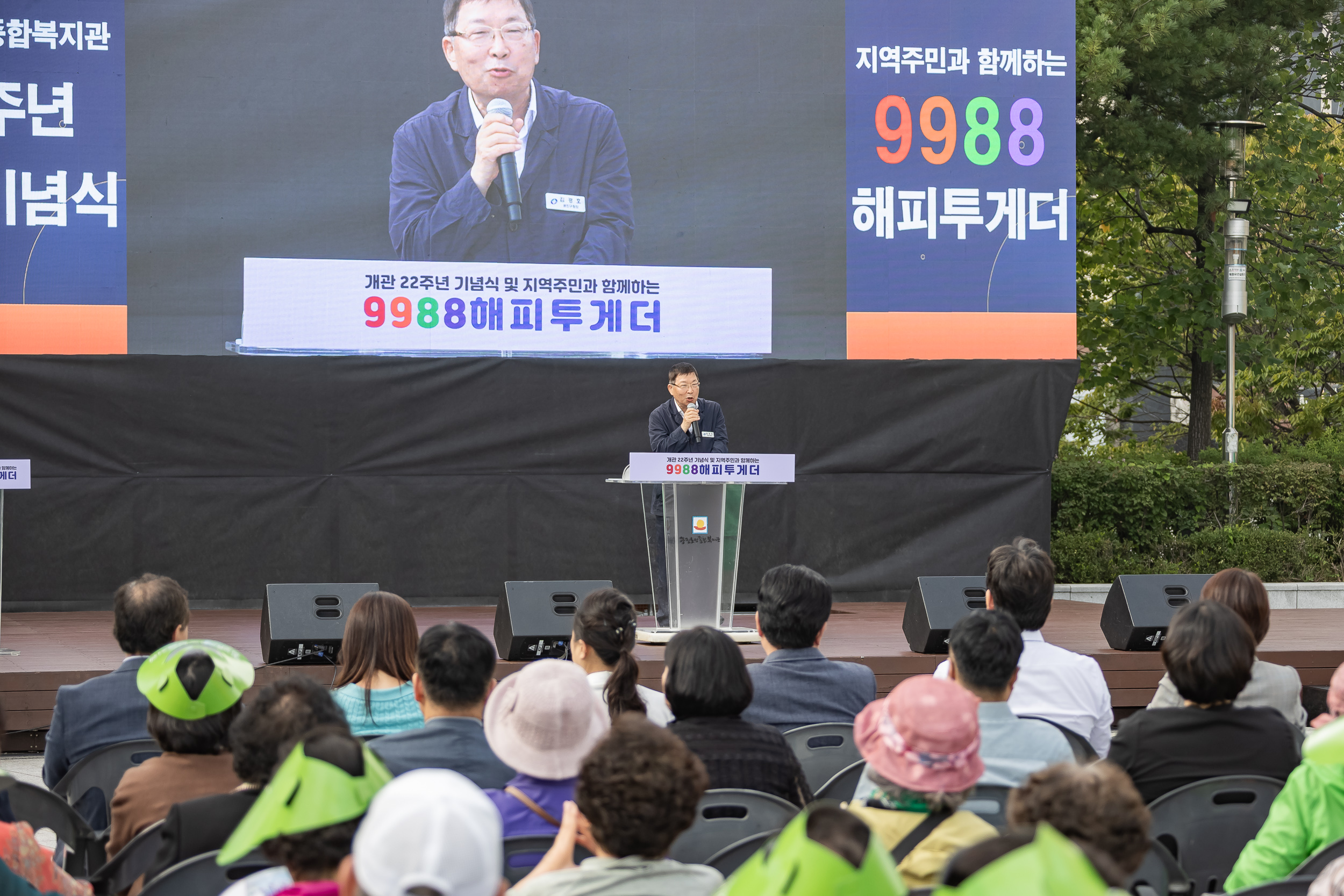 20250930-제29회 노인의날 기념식 20250930-51664_L_133925.jpg