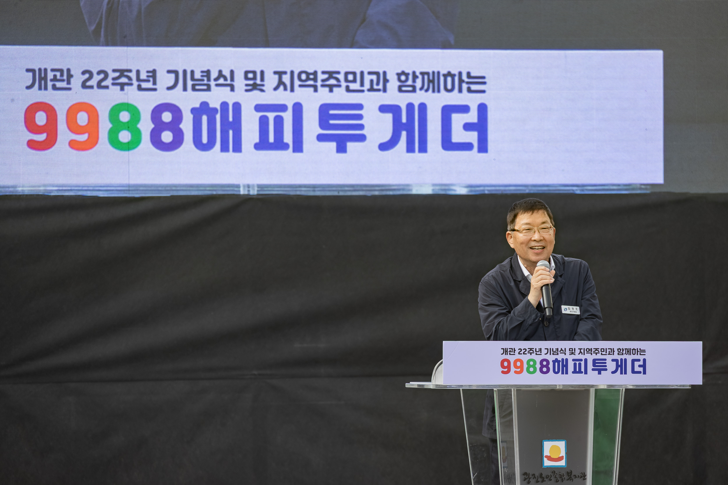 20250930-제29회 노인의날 기념식 20250930-51667_L_133925.jpg