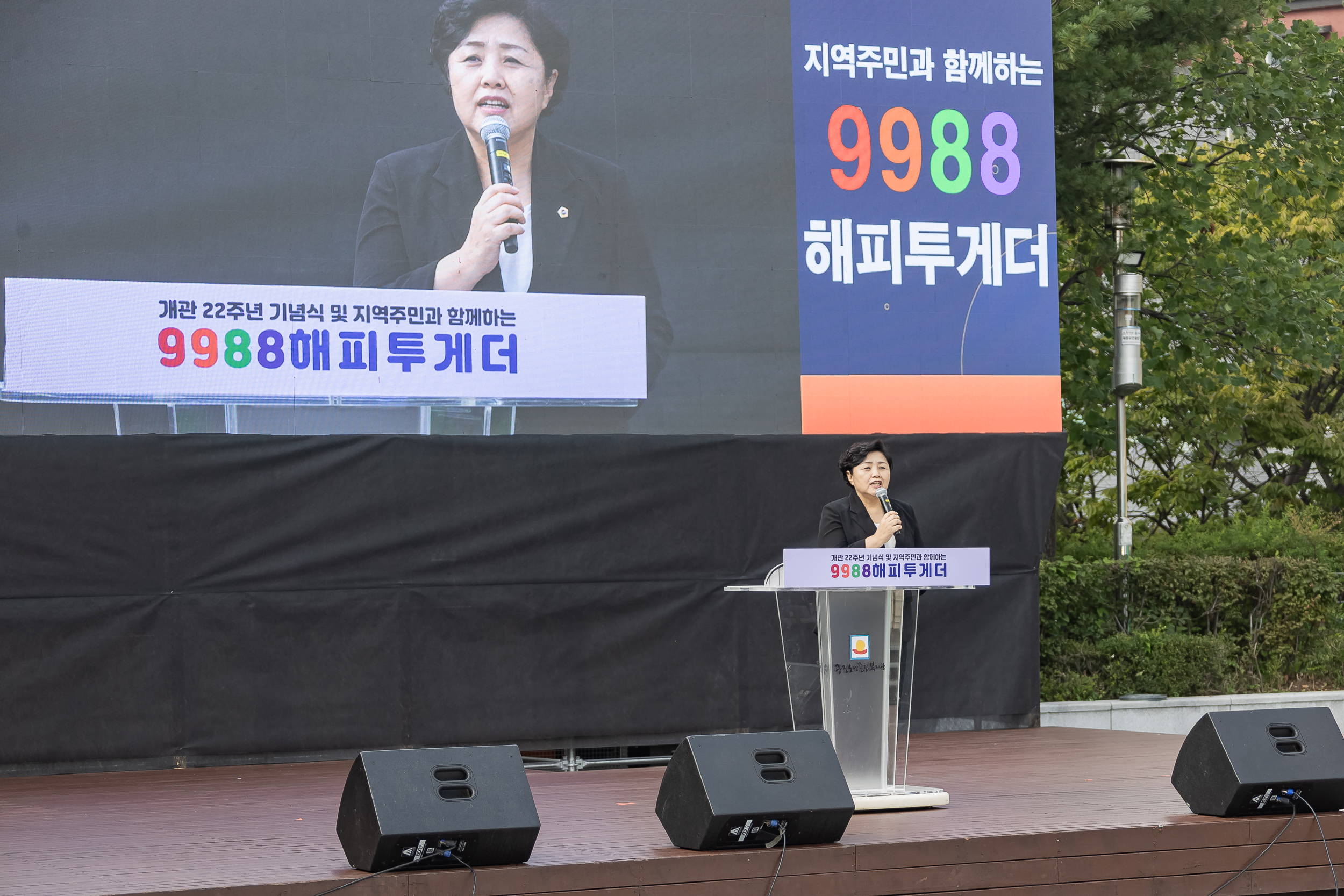 20250930-제29회 노인의날 기념식 20250930-51694_L_133925.jpg