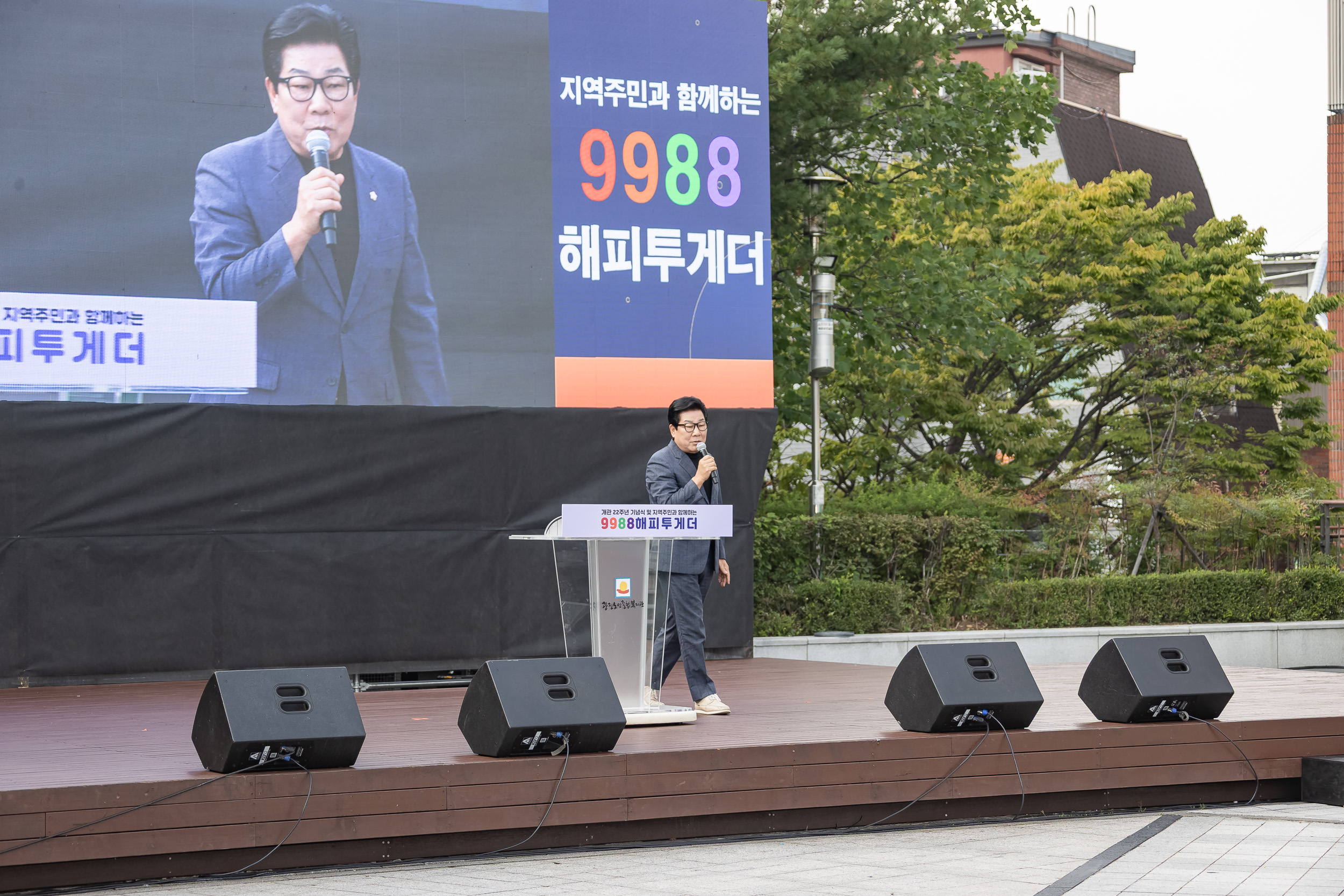 20250930-제29회 노인의날 기념식 20250930-51706_L_133925.jpg