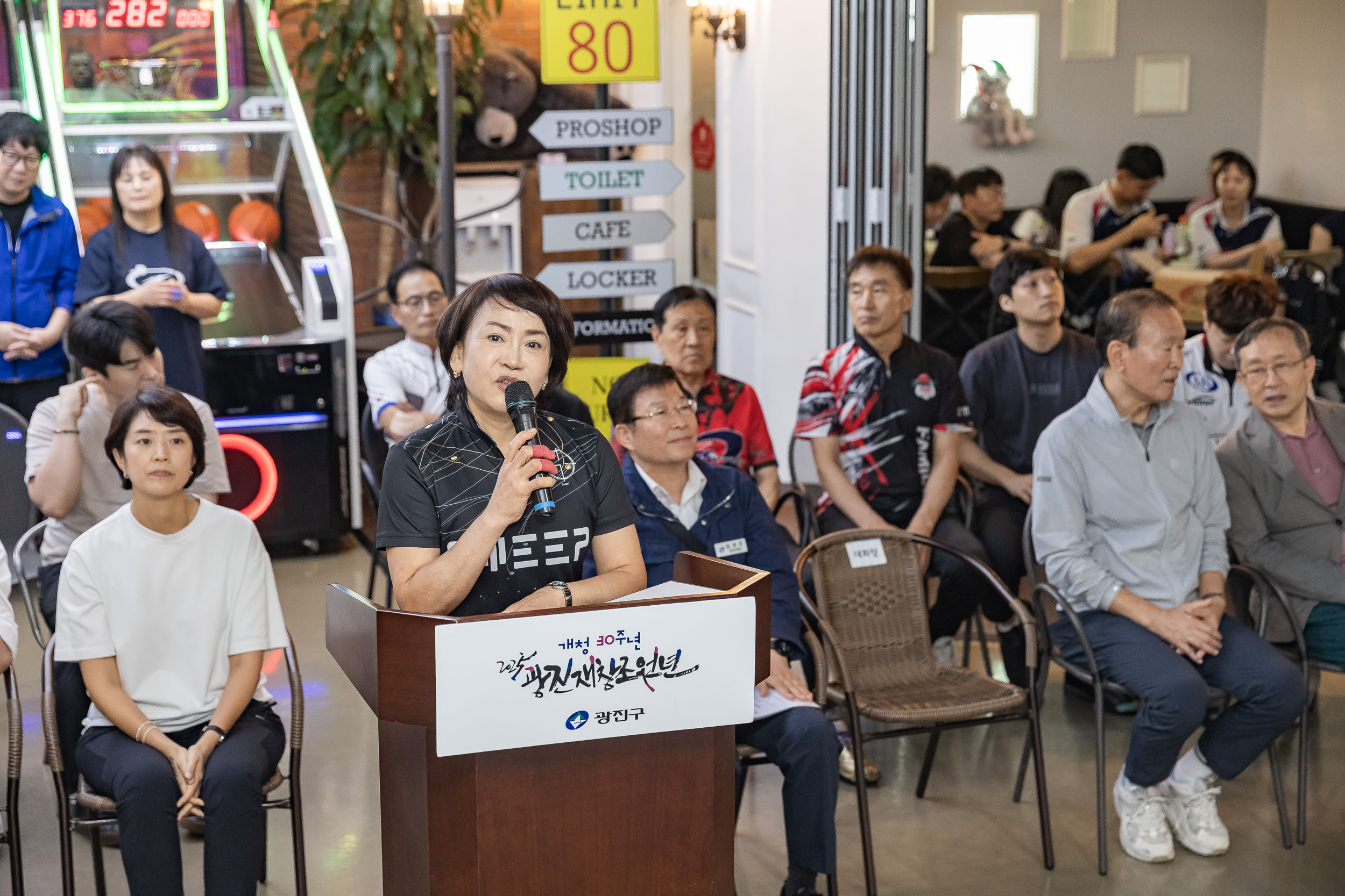 20250914-제27회 광진구청장배 볼링대회 20250914-26867_G_170537.jpg