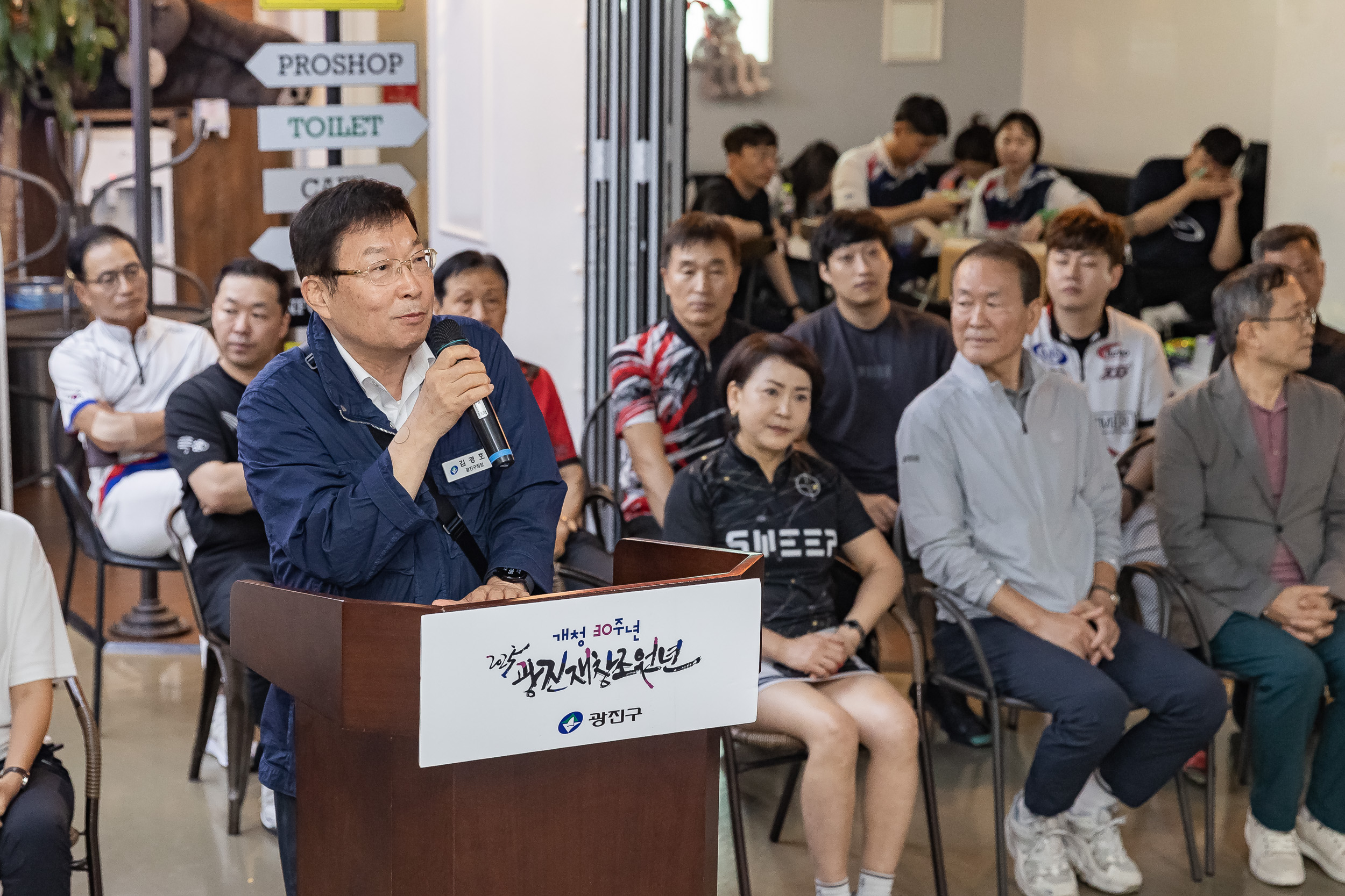 20250914-제27회 광진구청장배 볼링대회 20250914-26888_G_170537.jpg