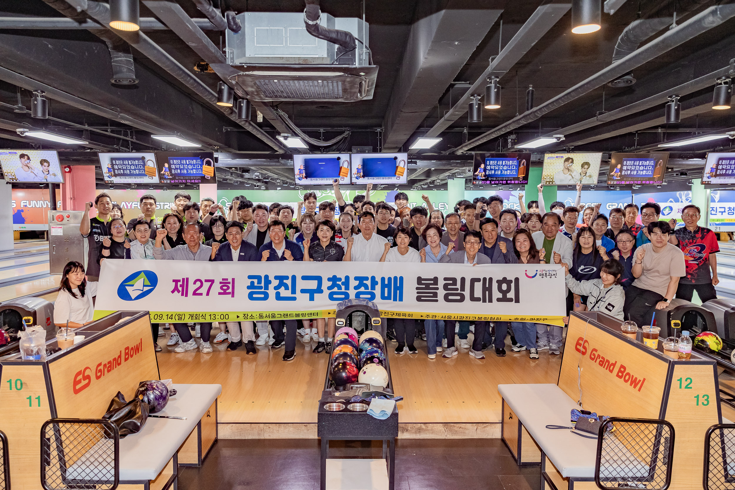 20250914-제27회 광진구청장배 볼링대회 20250914-27007_G_170538.jpg