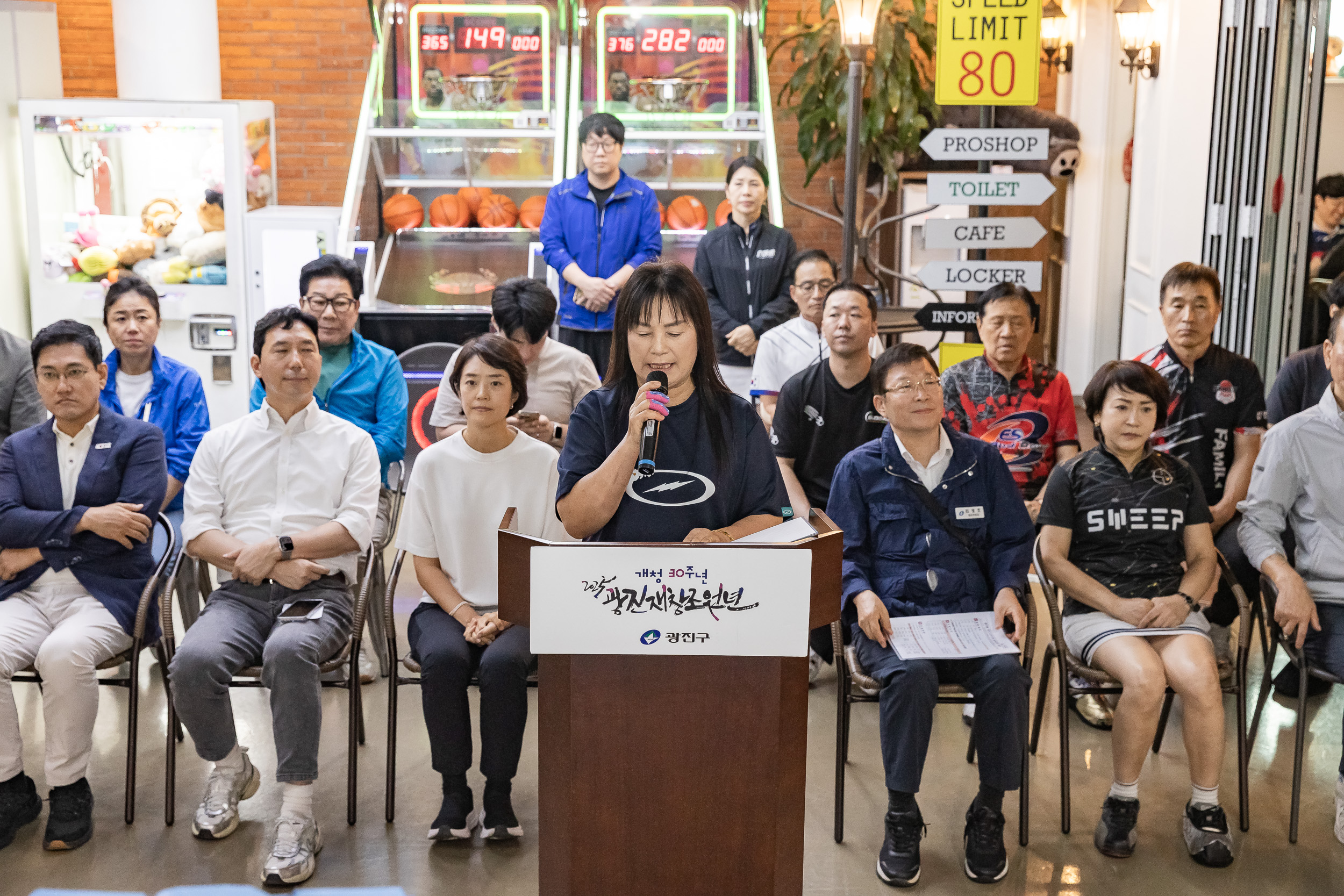 20250914-제27회 광진구청장배 볼링대회 20250914-26772_G_170537.jpg