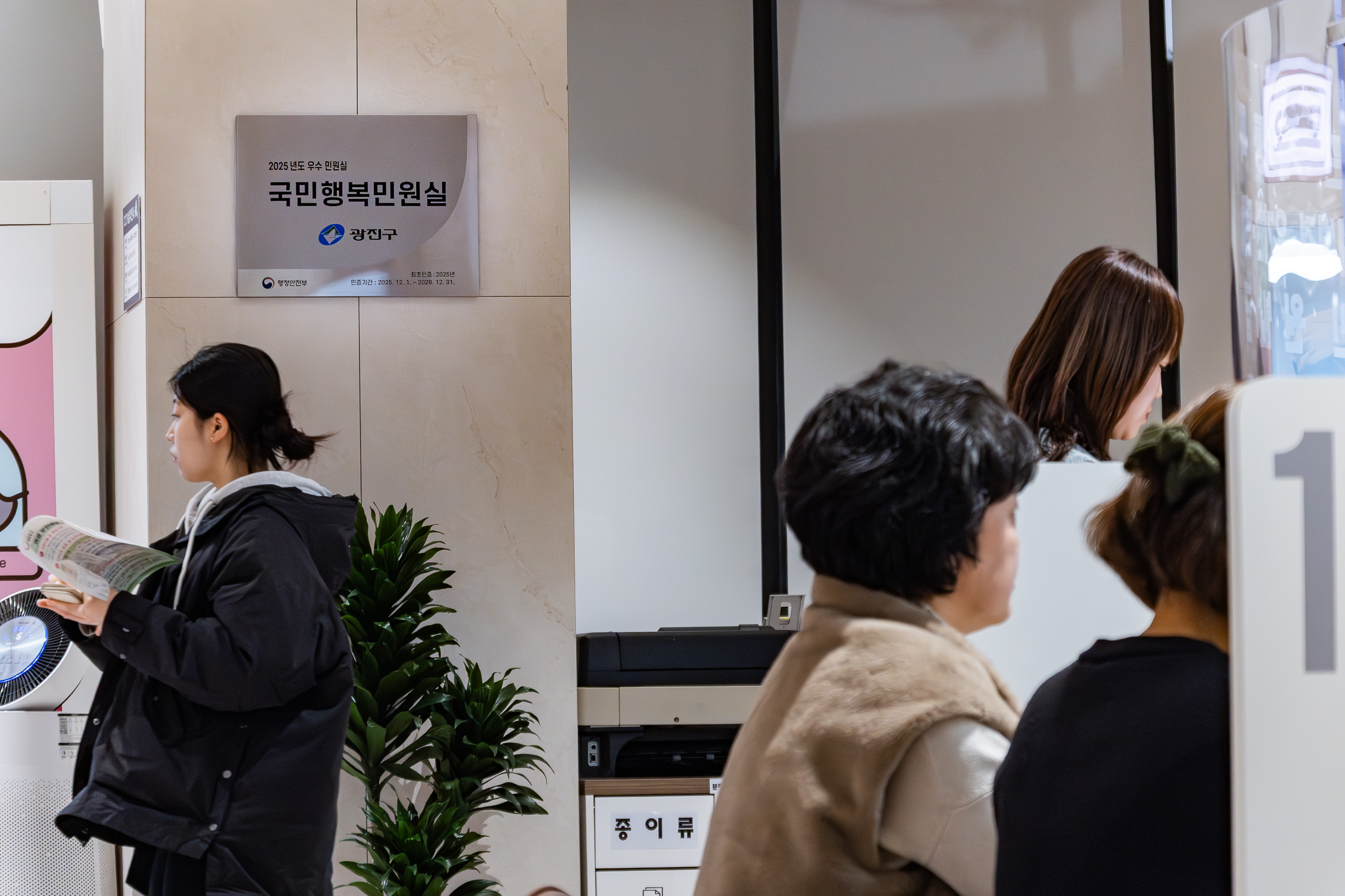 20251205-2025년도 우수민원실 '국민행복민원실' 신규 인증 20251208-22020_110604.jpg