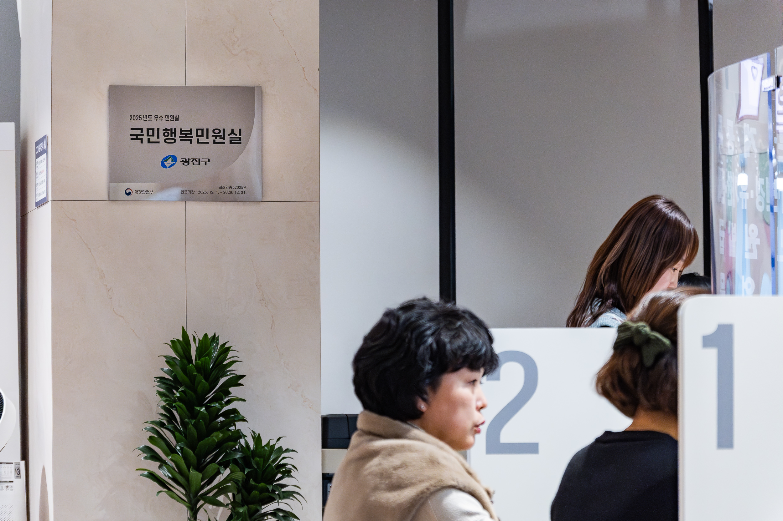 20251205-2025년도 우수민원실 '국민행복민원실' 신규 인증 20251208-22022_110604.jpg