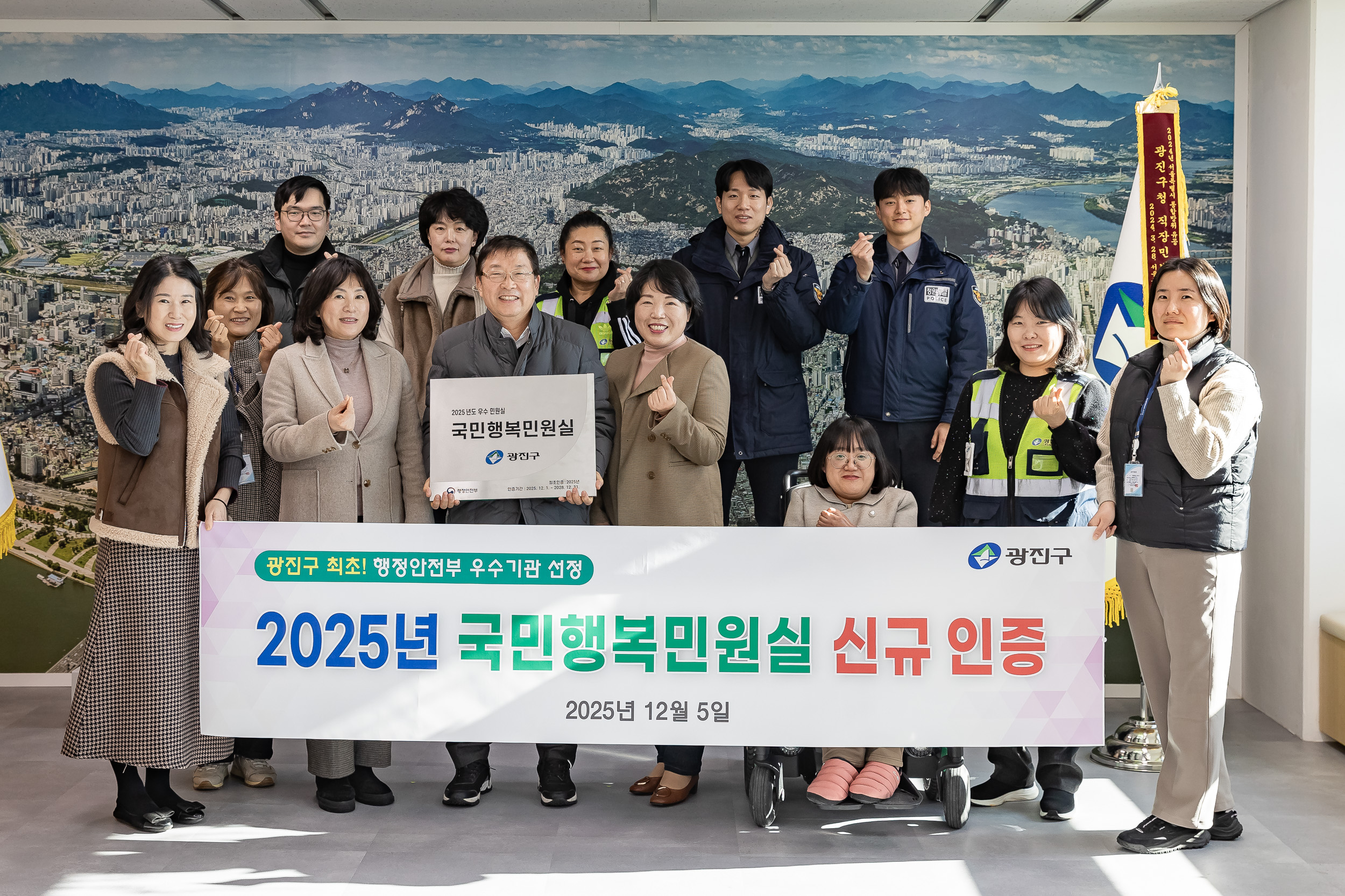 20251205-2025년도 우수민원실 '국민행복민원실' 신규 인증 20251208-22026_110604.jpg