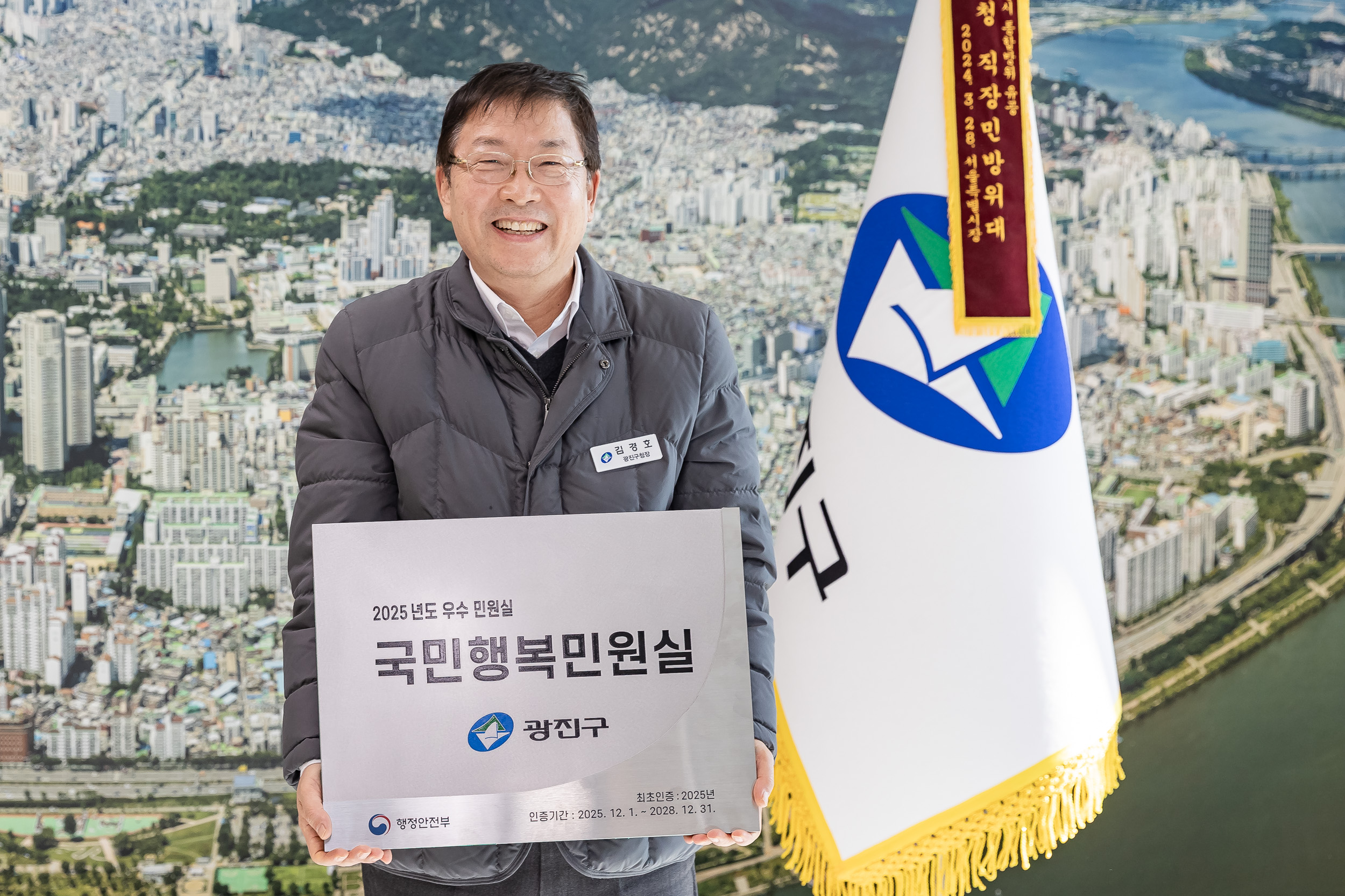 20251205-2025년도 우수민원실 '국민행복민원실' 신규 인증 20251208-22027_110604.jpg