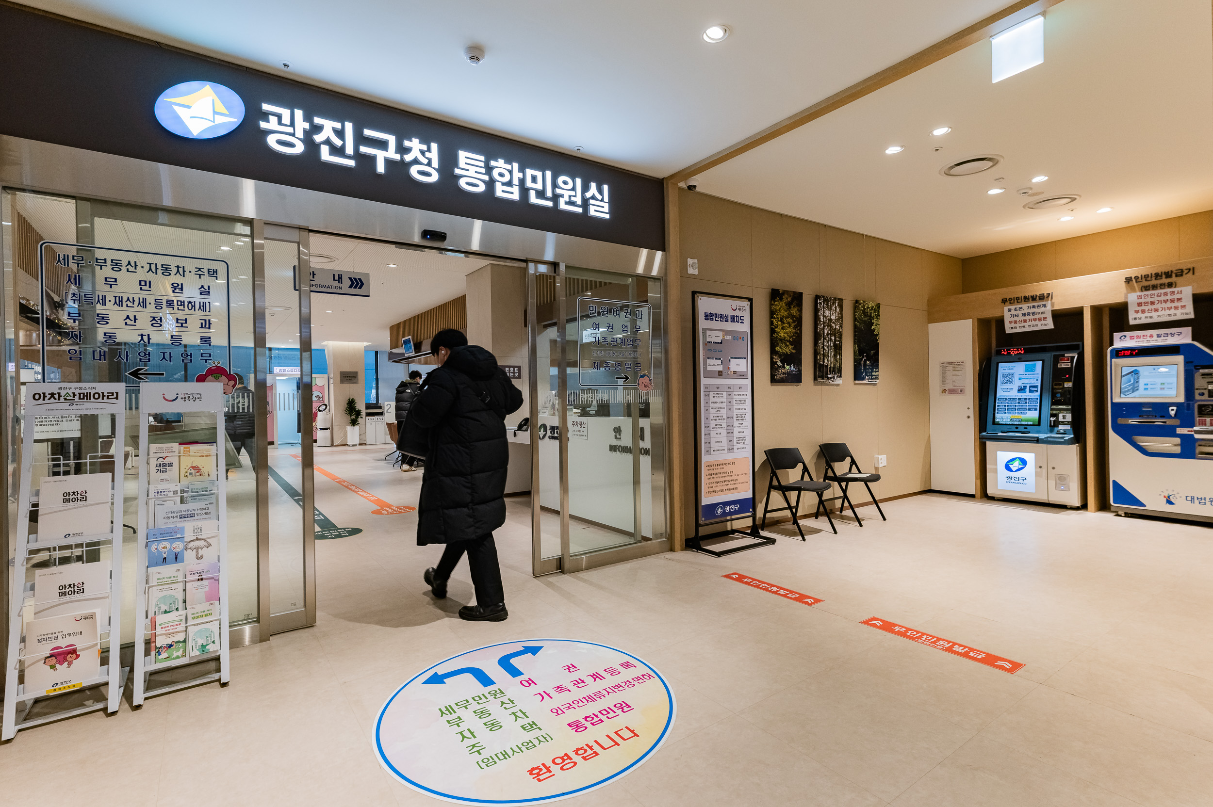 20251205-2025년도 우수민원실 '국민행복민원실' 신규 인증 20251208-22004_110603.jpg