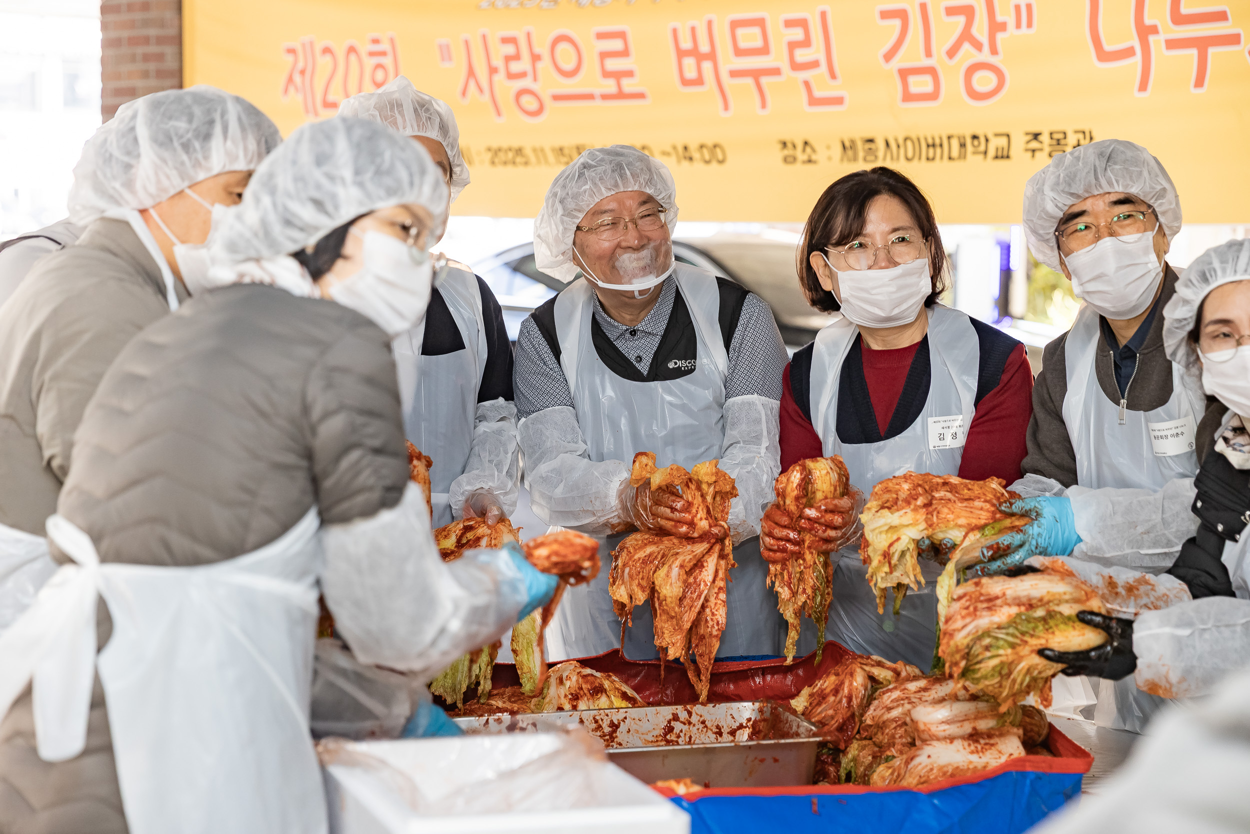 20251115-세종사이버대학교 봉사 동아리 김장나눔 봉사 20251115-7510_L_155839.jpg