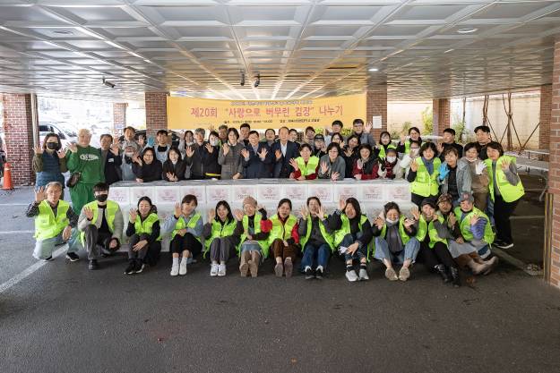 20251115-세종사이버대학교 봉사 동아리 김장나눔 봉사