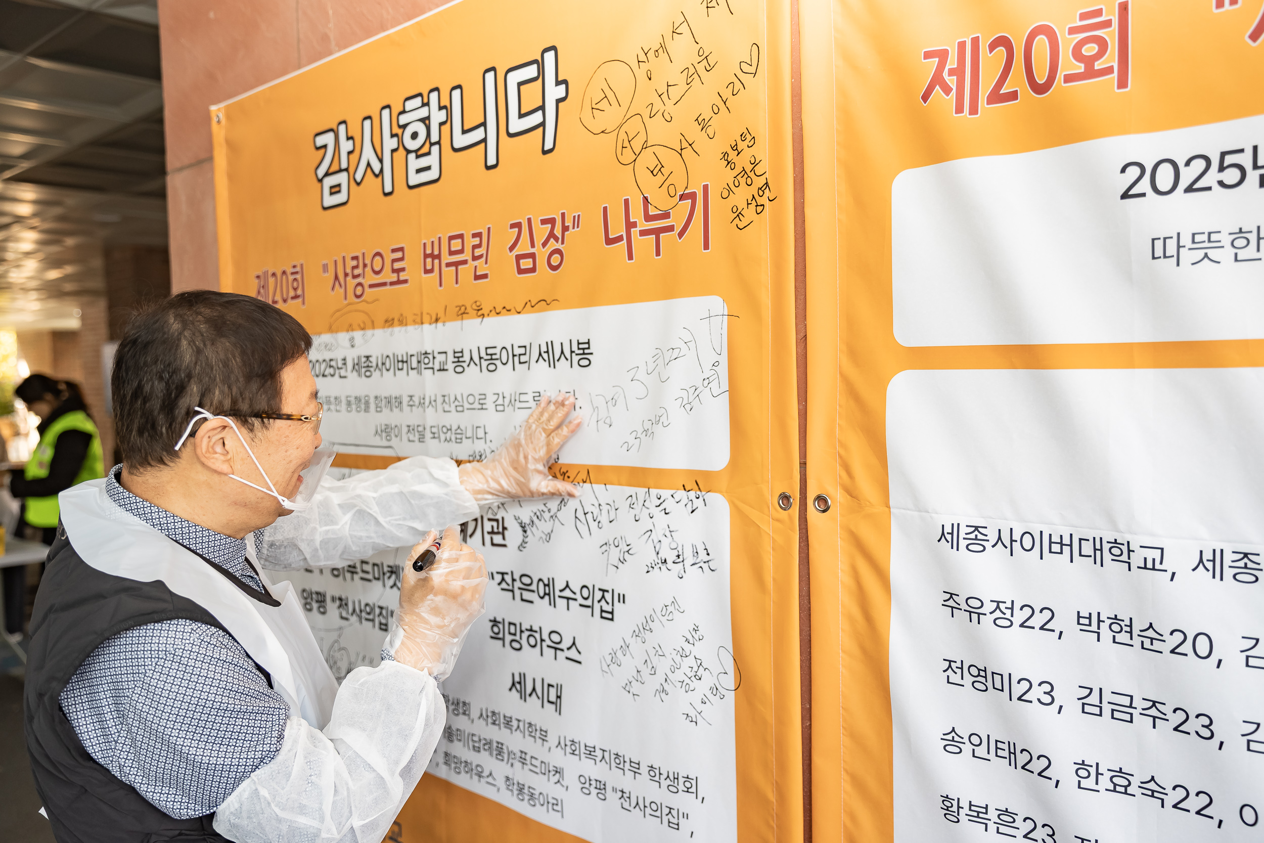 20251115-세종사이버대학교 봉사 동아리 김장나눔 봉사 20251115-7457_L_155839.jpg