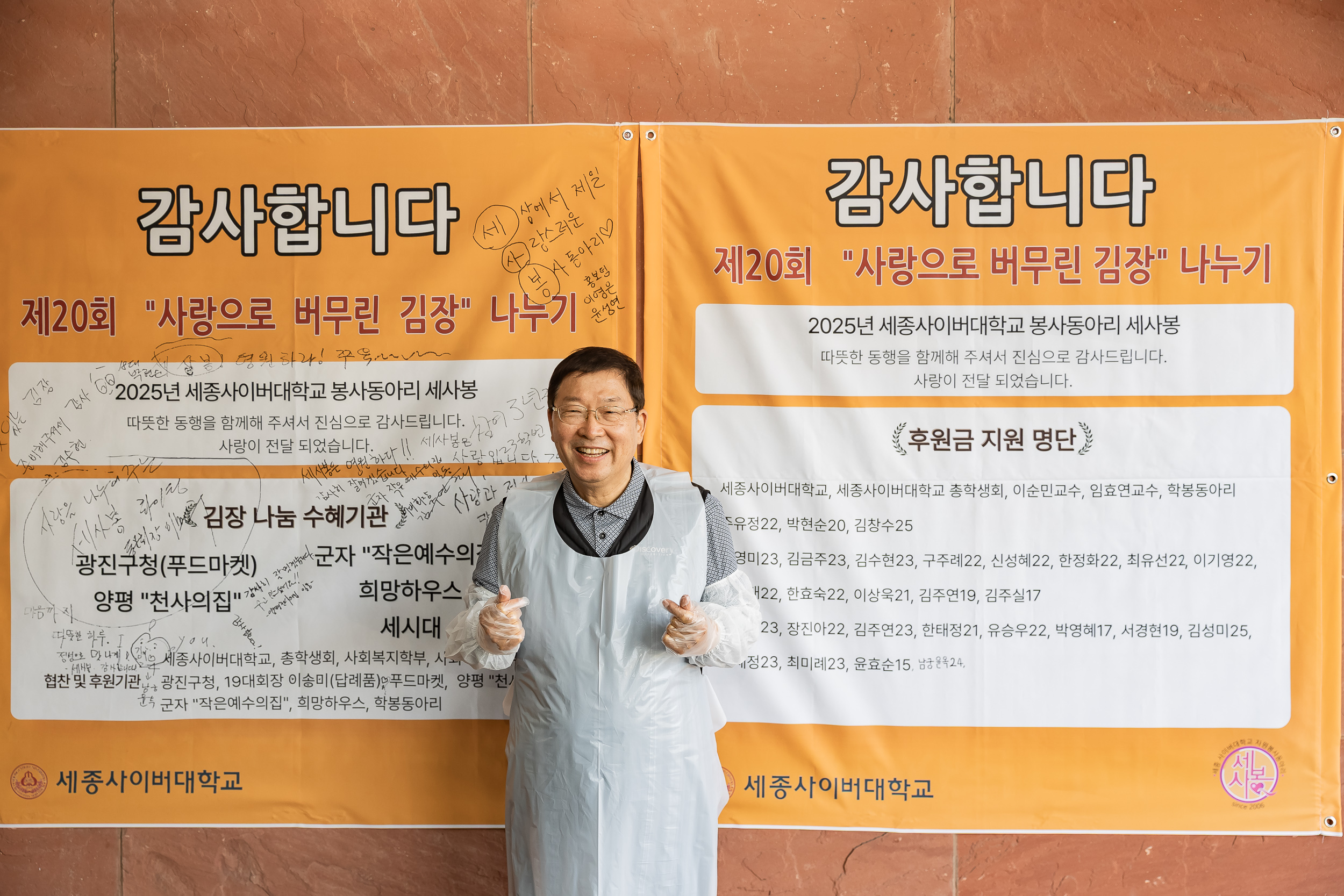 20251115-세종사이버대학교 봉사 동아리 김장나눔 봉사 20251115-7471_L_155839.jpg