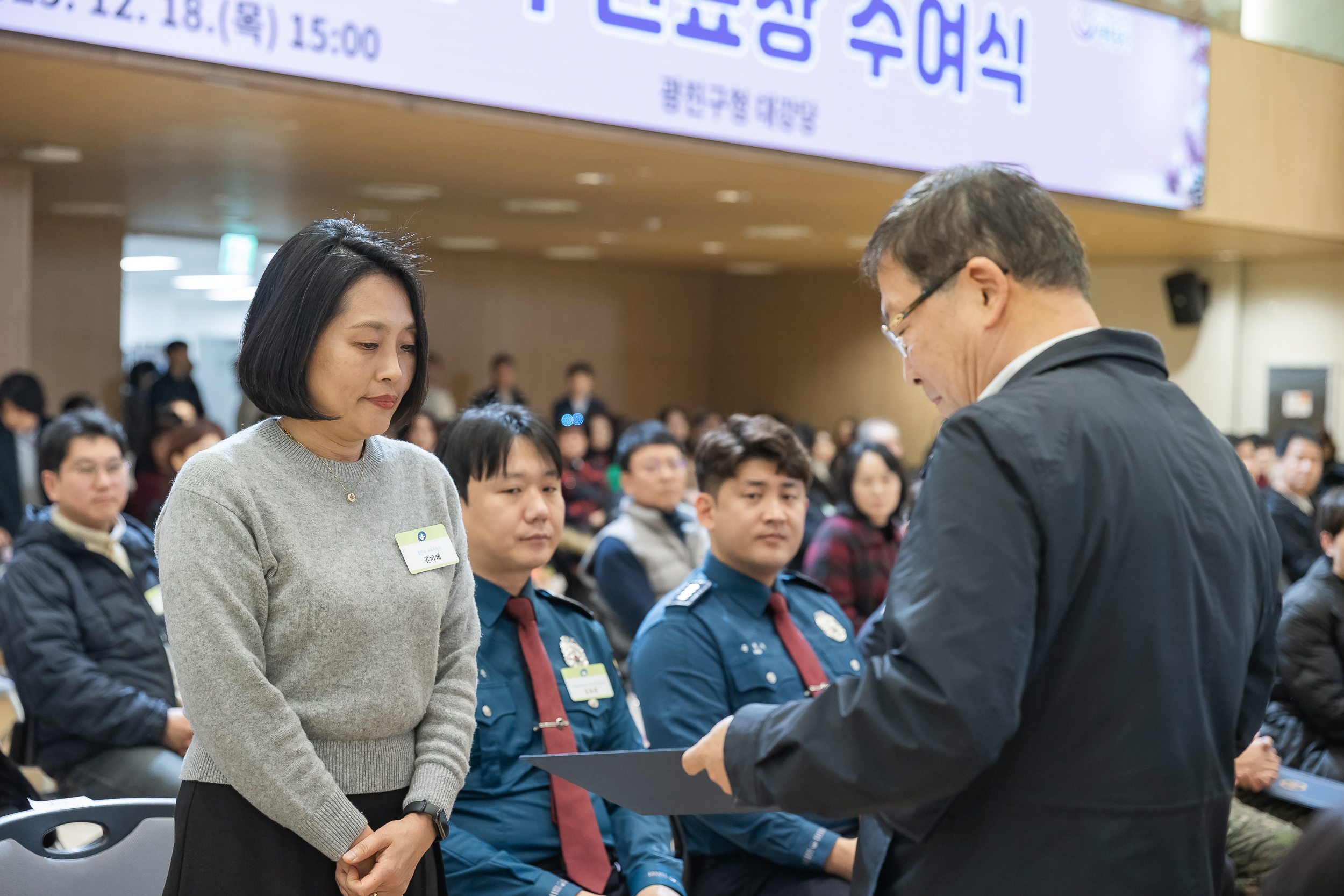 20251218-2025년 12월 정기 구민표창 수여식 20251218-39540_L_154333.jpg