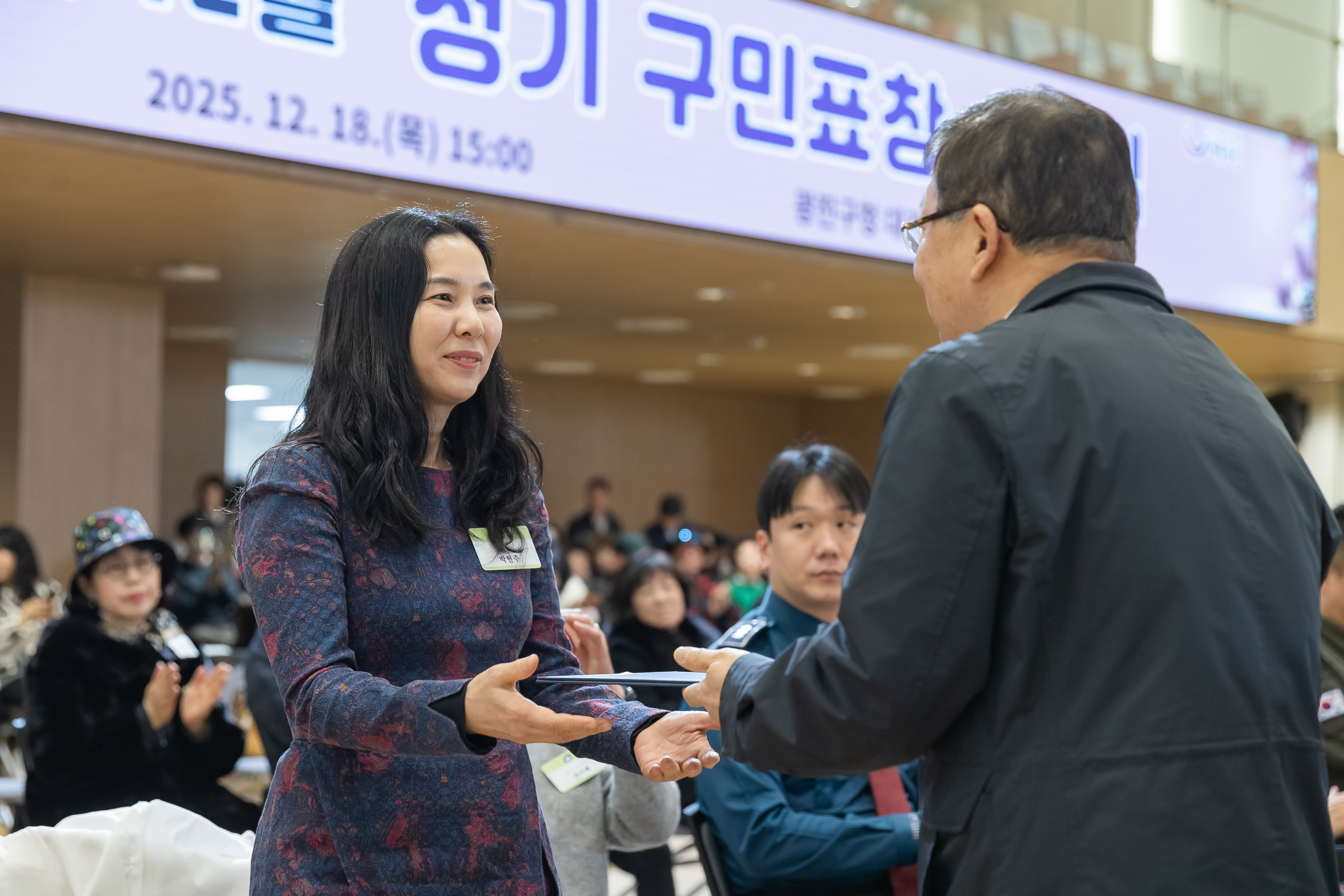 20251218-2025년 12월 정기 구민표창 수여식 20251218-39557_L_154333.jpg