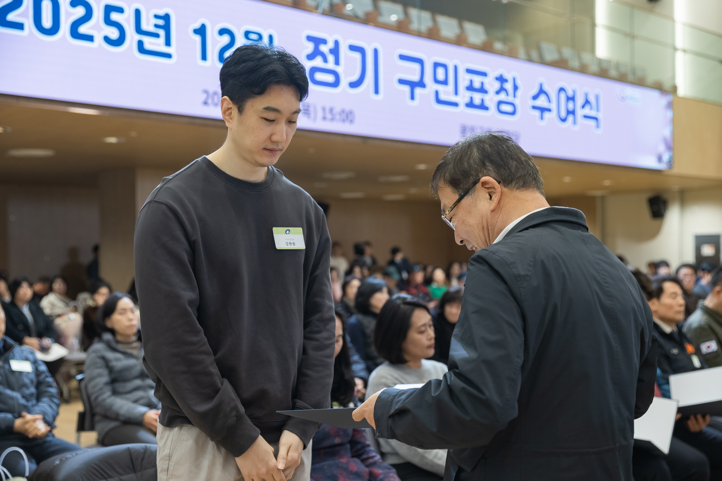 20251218-2025년 12월 정기 구민표창 수여식 20251218-39564_L_154333.jpg