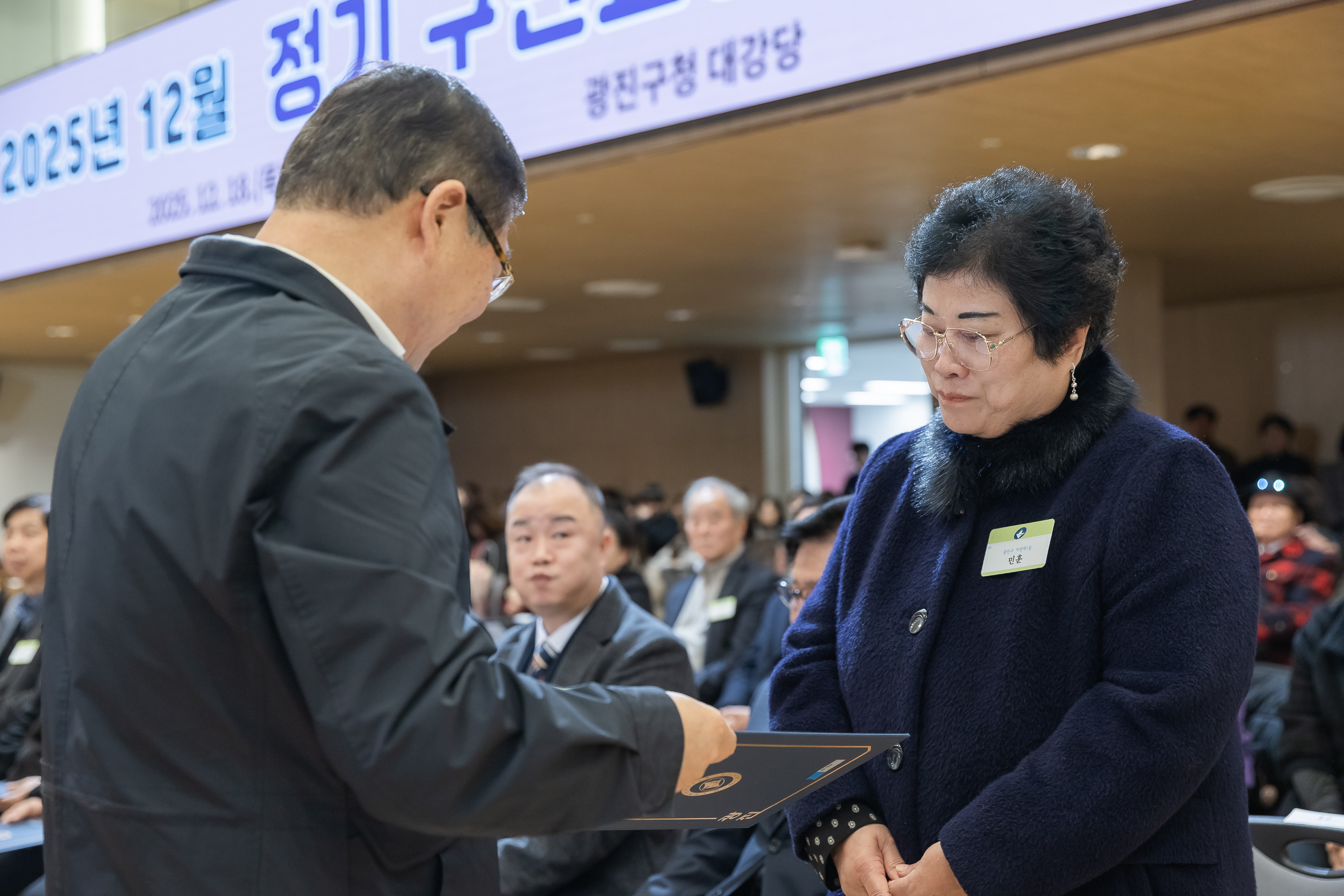 20251218-2025년 12월 정기 구민표창 수여식 20251218-39762_L_154336.jpg