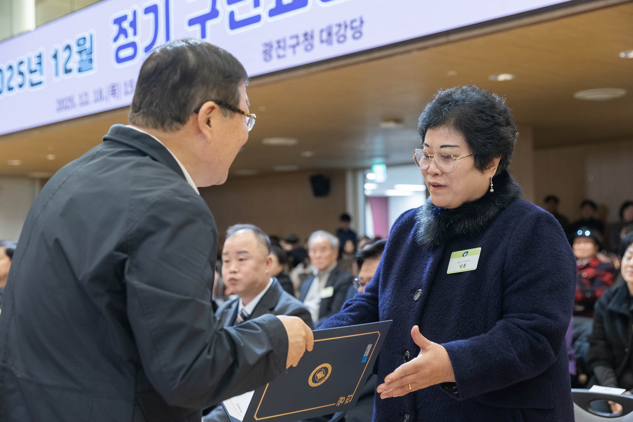 20251218-2025년 12월 정기 구민표창 수여식 20251218-39767_L_154336.jpg