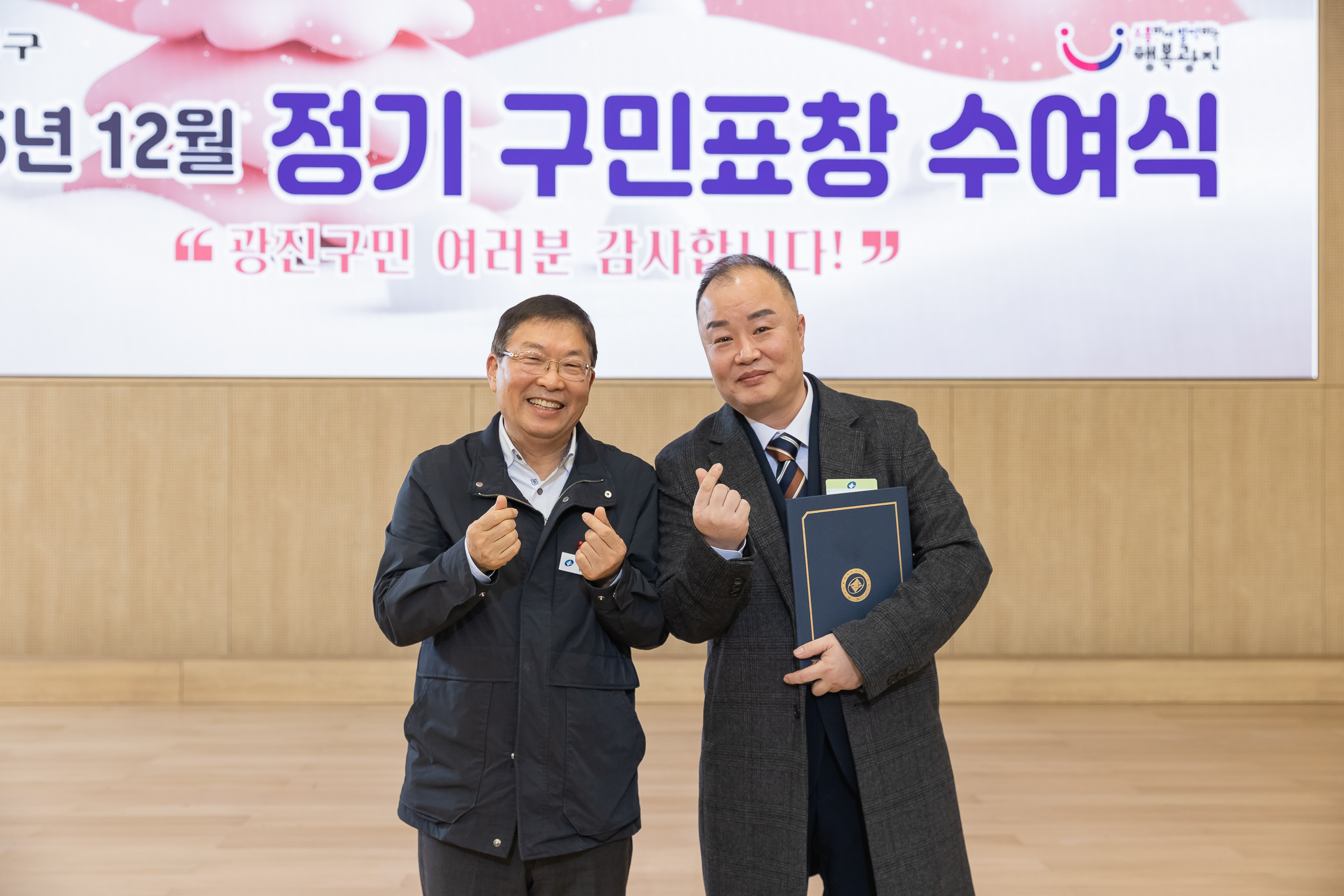 20251218-2025년 12월 정기 구민표창 수여식 20251218-40012_L_154338.jpg