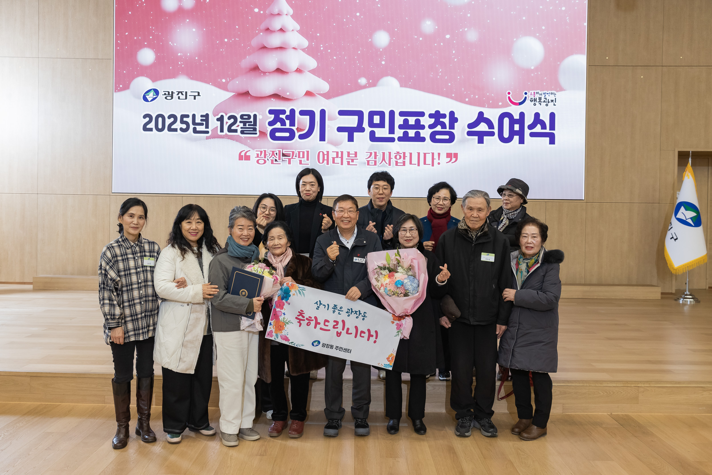 20251218-2025년 12월 정기 구민표창 수여식 20251218-40031_L_154338.jpg