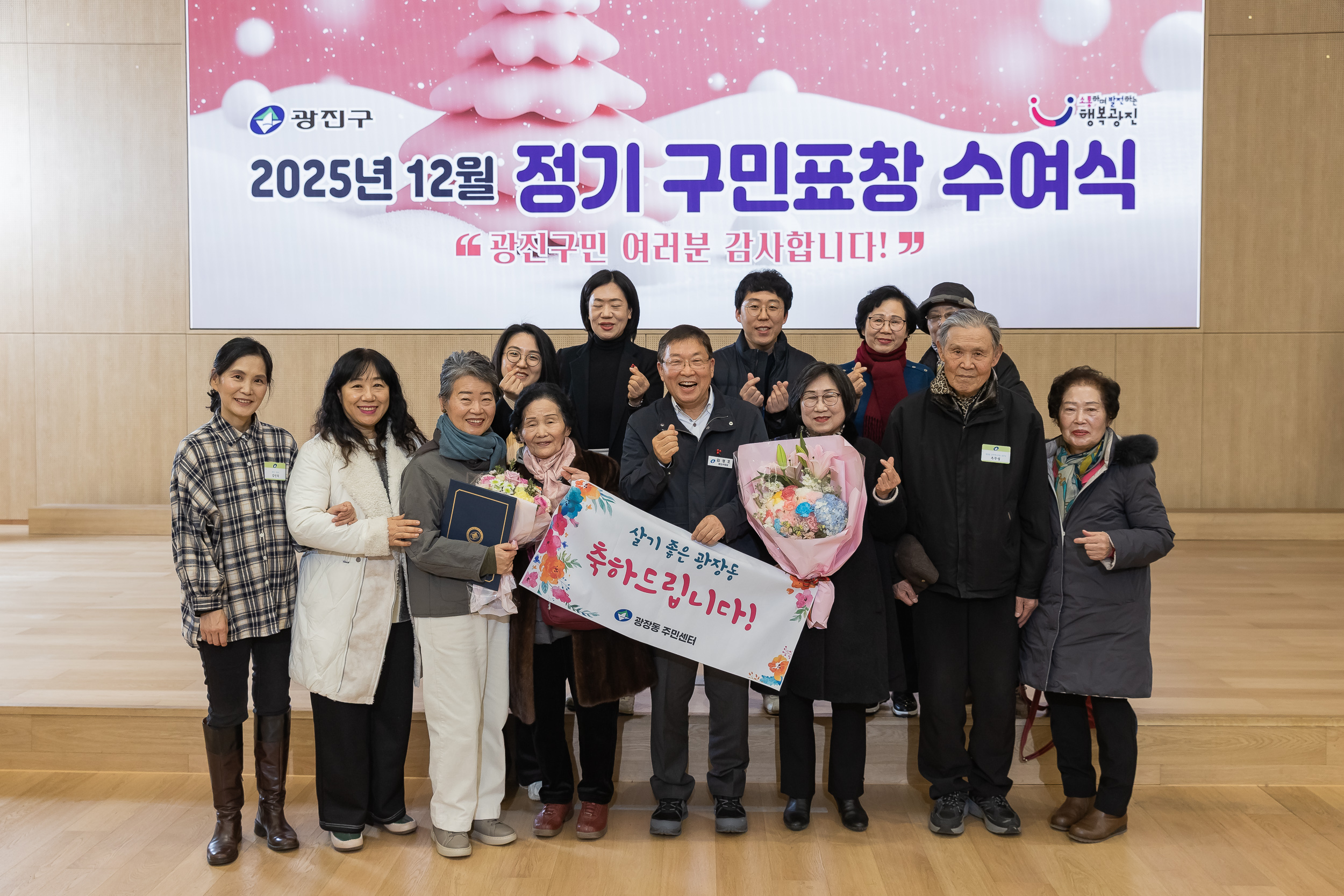 20251218-2025년 12월 정기 구민표창 수여식 20251218-40037_L_154338.jpg