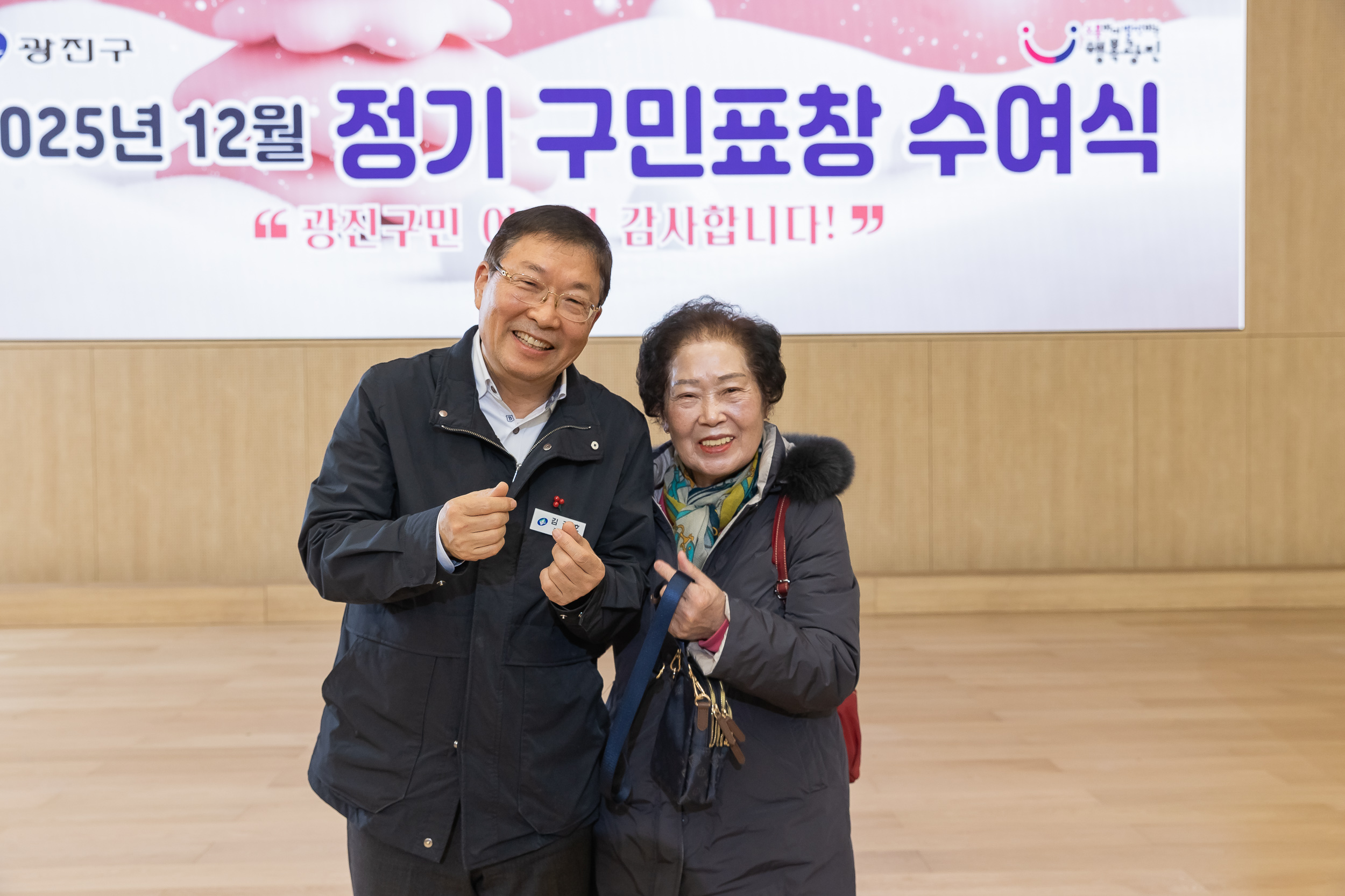 20251218-2025년 12월 정기 구민표창 수여식 20251218-40051_L_154338.jpg