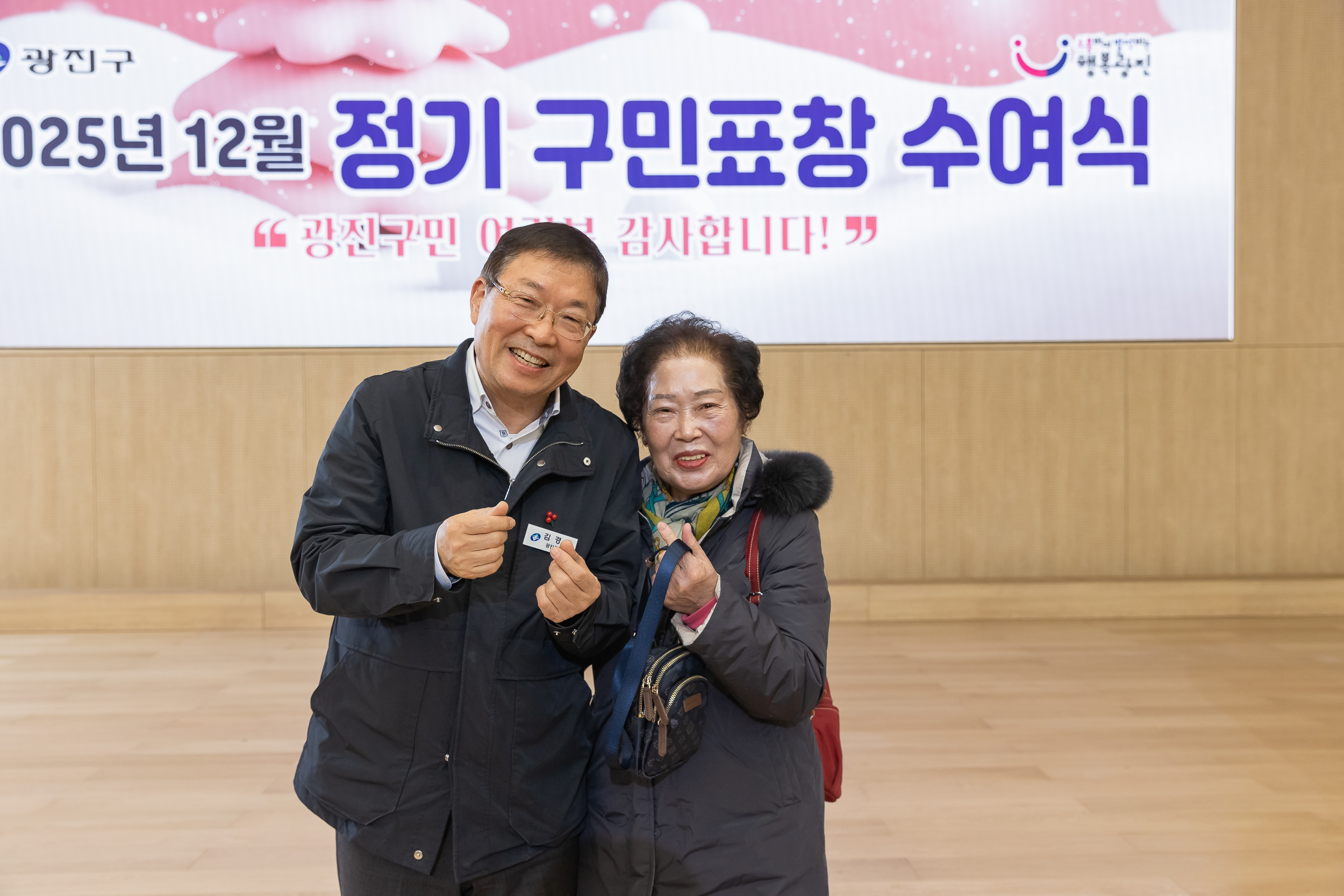 20251218-2025년 12월 정기 구민표창 수여식 20251218-40055_L_154338.jpg