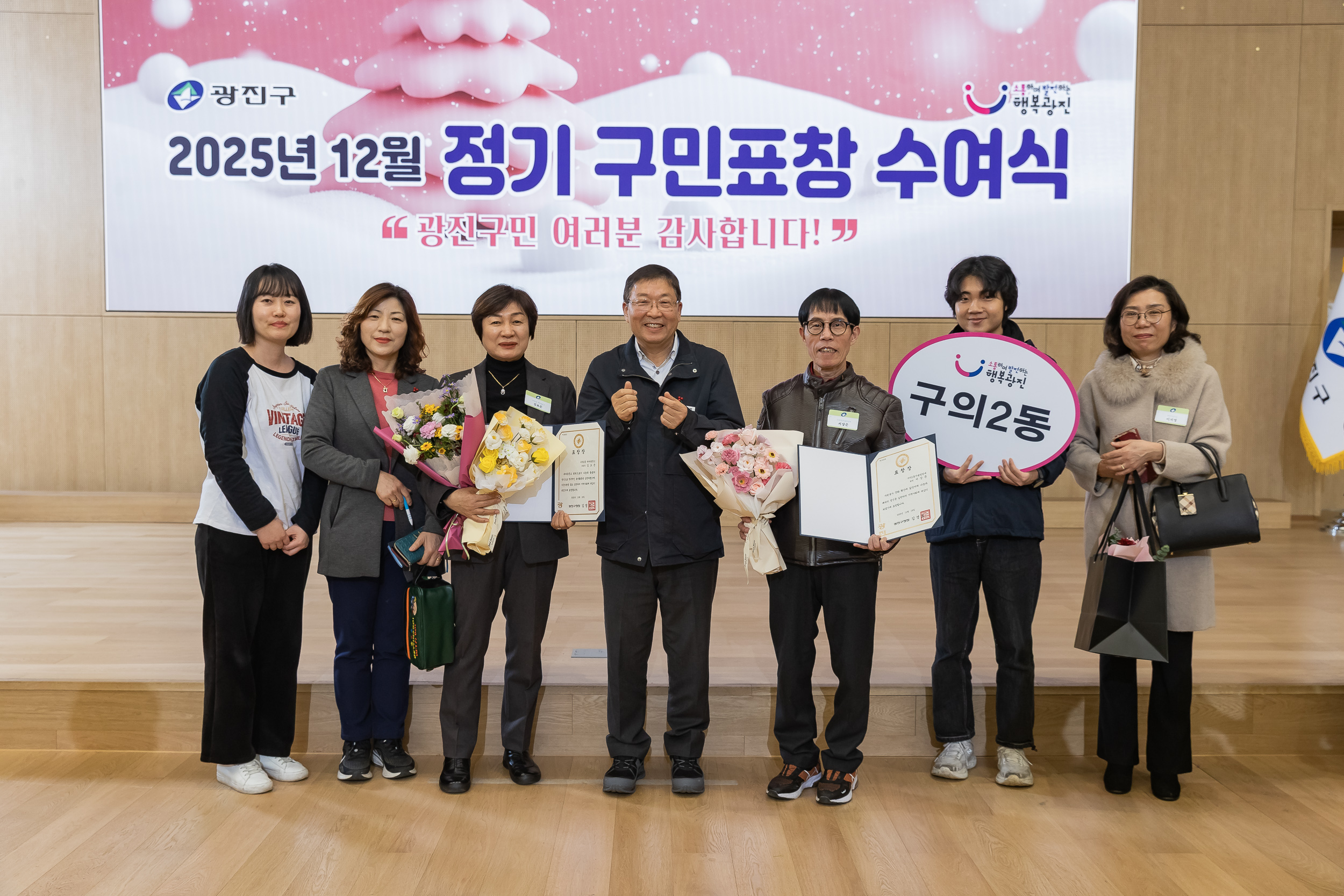 20251218-2025년 12월 정기 구민표창 수여식 20251218-40063_L_154338.jpg